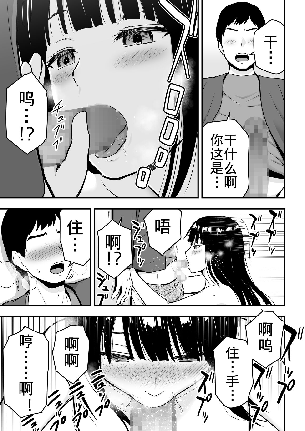 [Manga] [Aisu Hatsudenjy (Aisu n A)] Seis na Hitzuma ni Otsareru [Chinese] Single book, mature woman, single woman, single man#[73P]-20