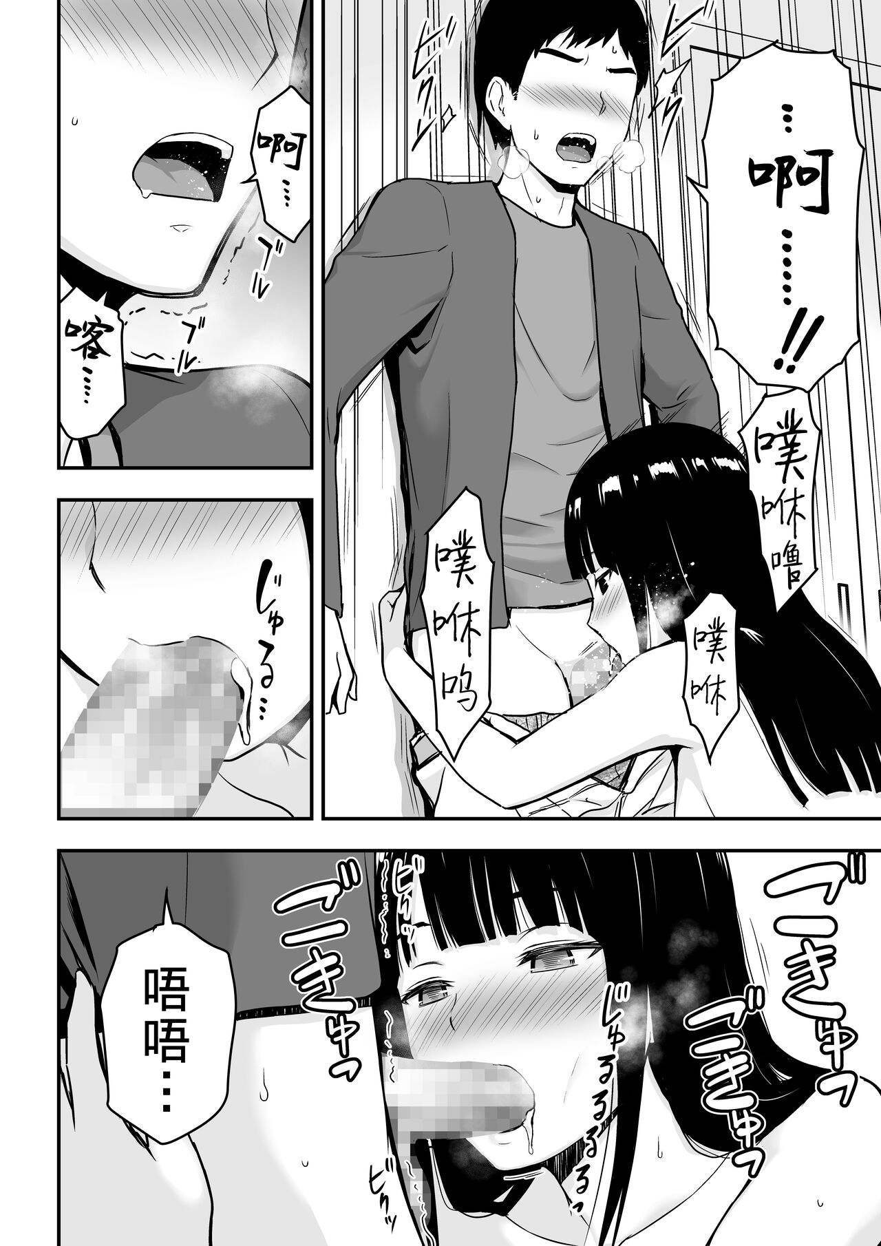 [Manga] [Aisu Hatsudenjy (Aisu n A)] Seis na Hitzuma ni Otsareru [Chinese] Single book, mature woman, single woman, single man#[73P]-21