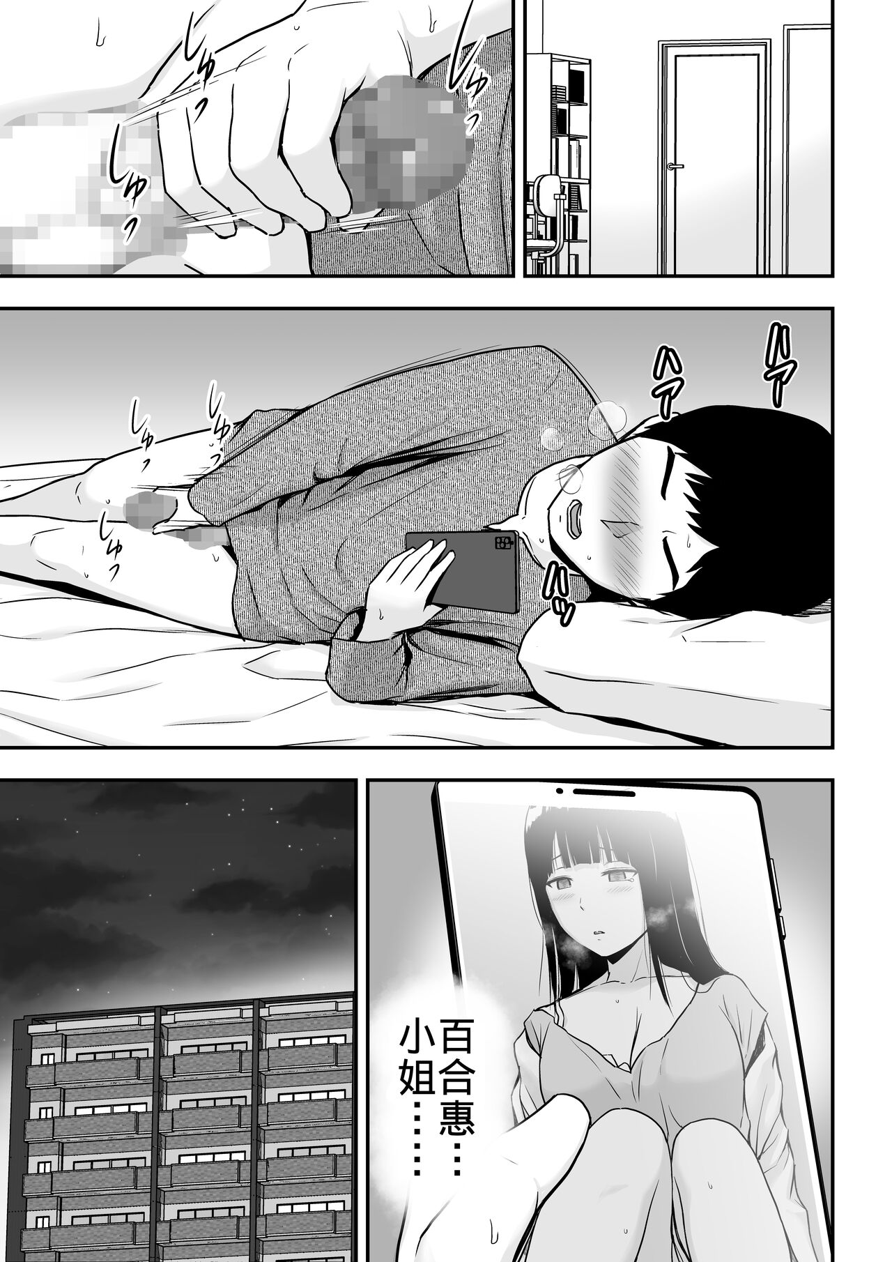 [Manga] [Aisu Hatsudenjy (Aisu n A)] Seis na Hitzuma ni Otsareru [Chinese] Single book, mature woman, single woman, single man#[73P]-46