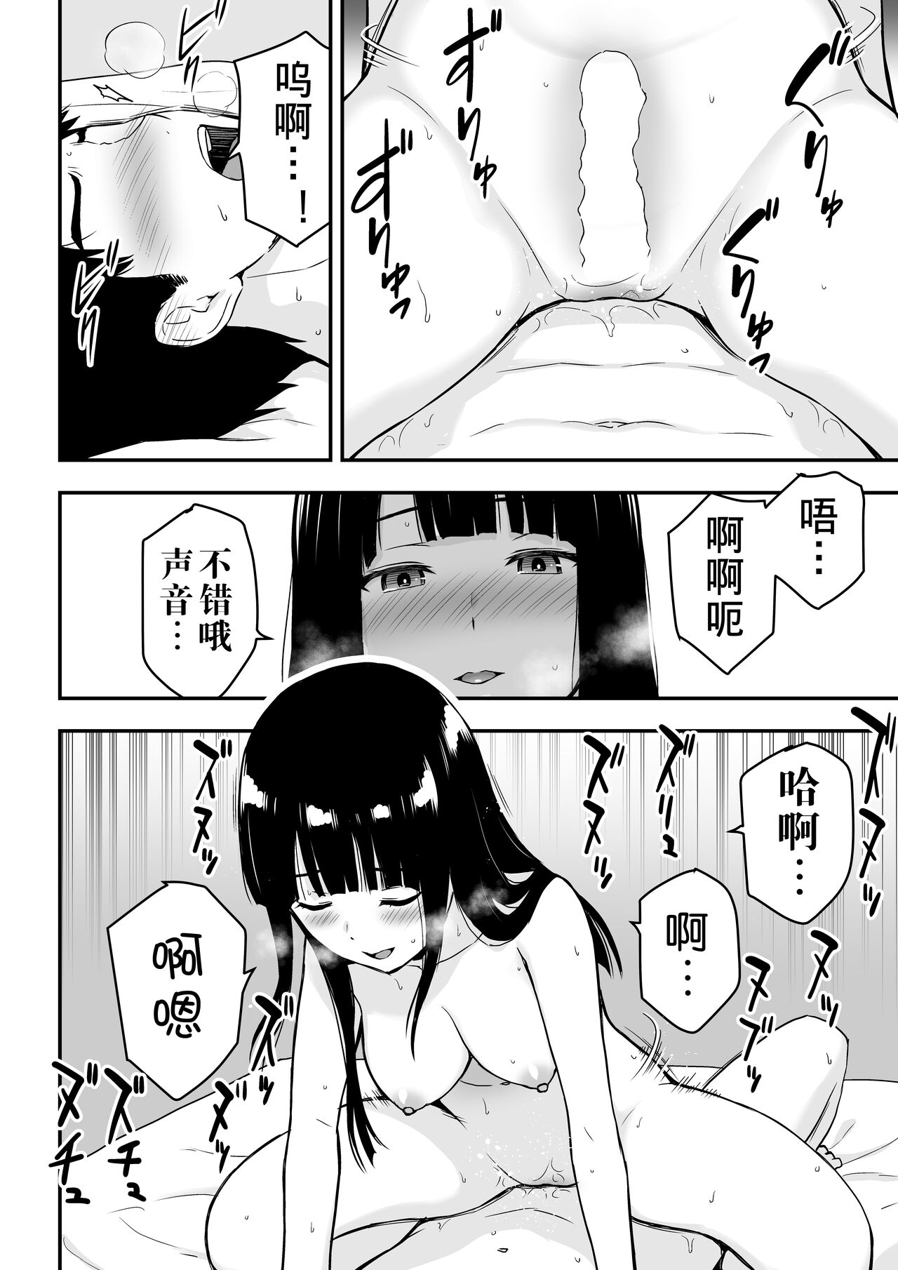 [Manga] [Aisu Hatsudenjy (Aisu n A)] Seis na Hitzuma ni Otsareru [Chinese] Single book, mature woman, single woman, single man#[73P]-53
