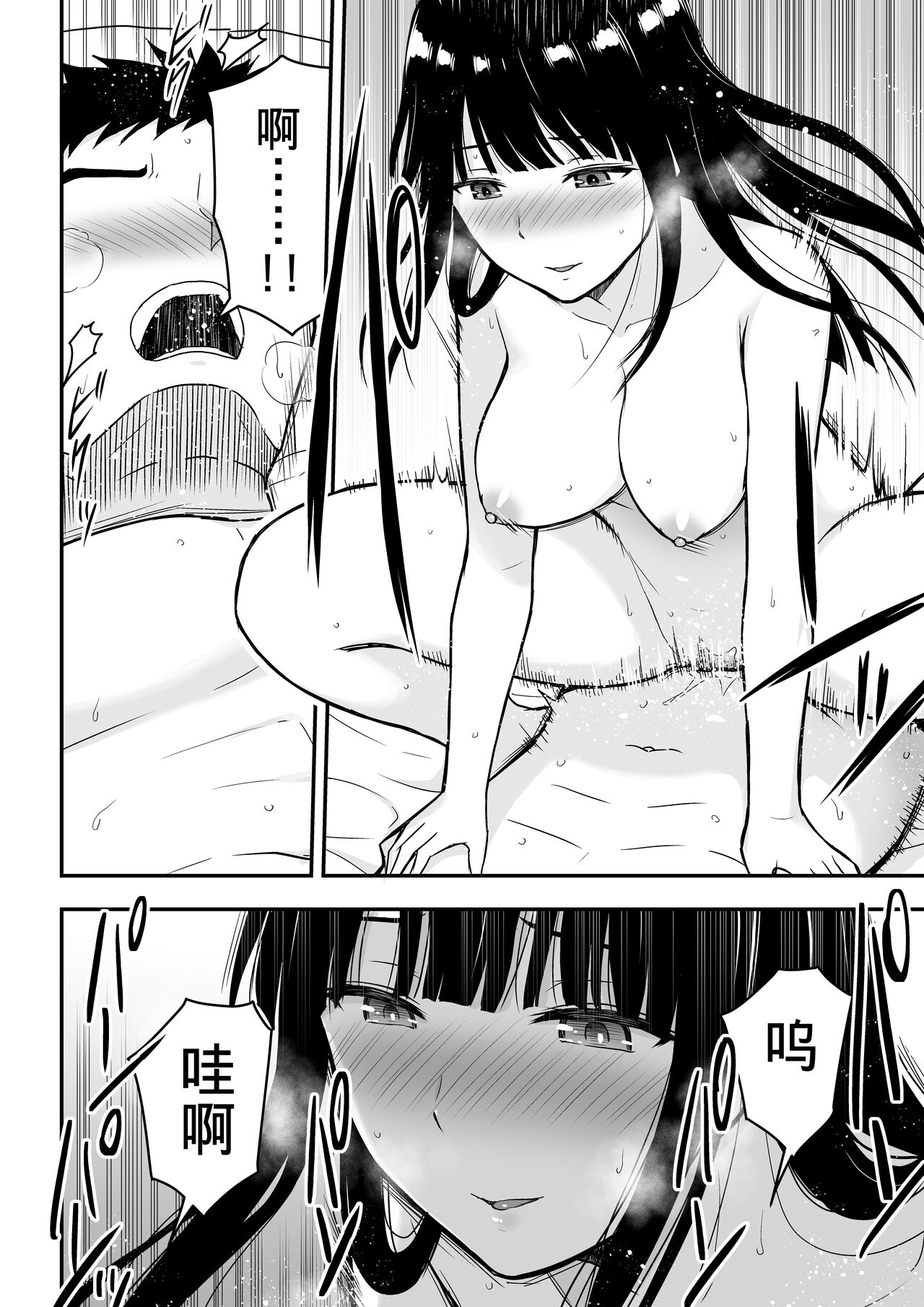 [Manga] [Aisu Hatsudenjy (Aisu n A)] Seis na Hitzuma ni Otsareru [Chinese] Single book, mature woman, single woman, single man#[73P]-55