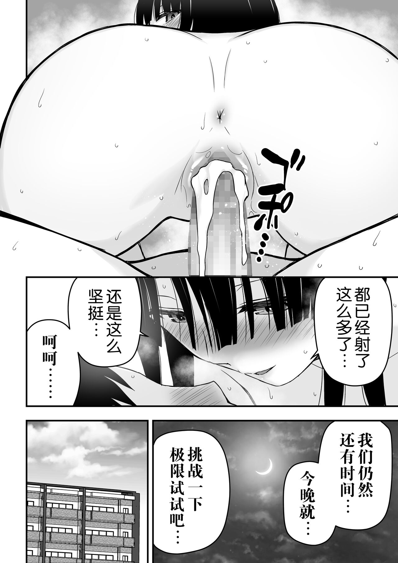 [Manga] [Aisu Hatsudenjy (Aisu n A)] Seis na Hitzuma ni Otsareru [Chinese] Single book, mature woman, single woman, single man#[73P]-64