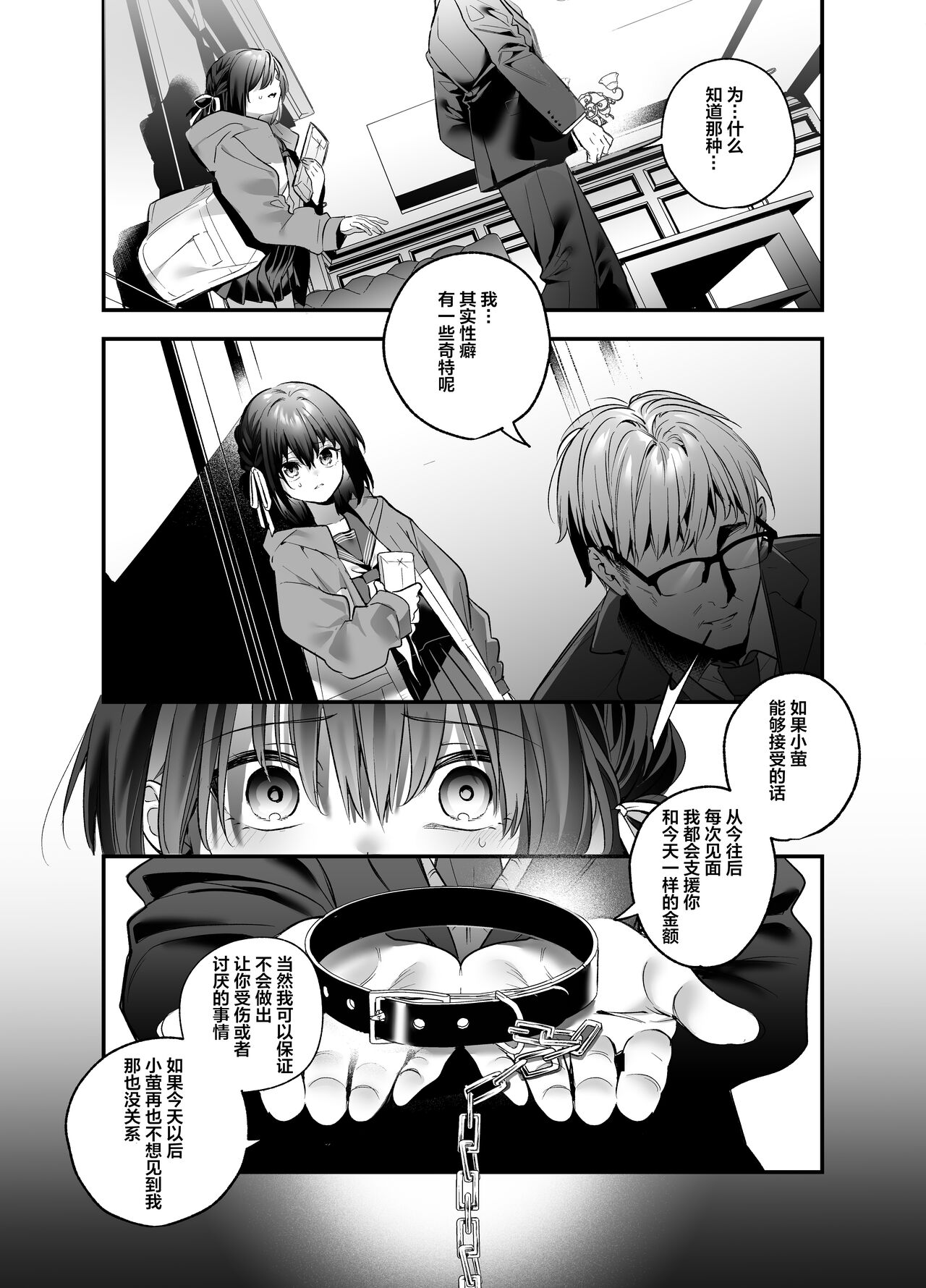 [Manga] [Ring n Naru Ki (Kise Itsuki)] Shiritakunakatta Single book, glasses, female student, single female, father-loving, single male, oral sex#[41P]-10