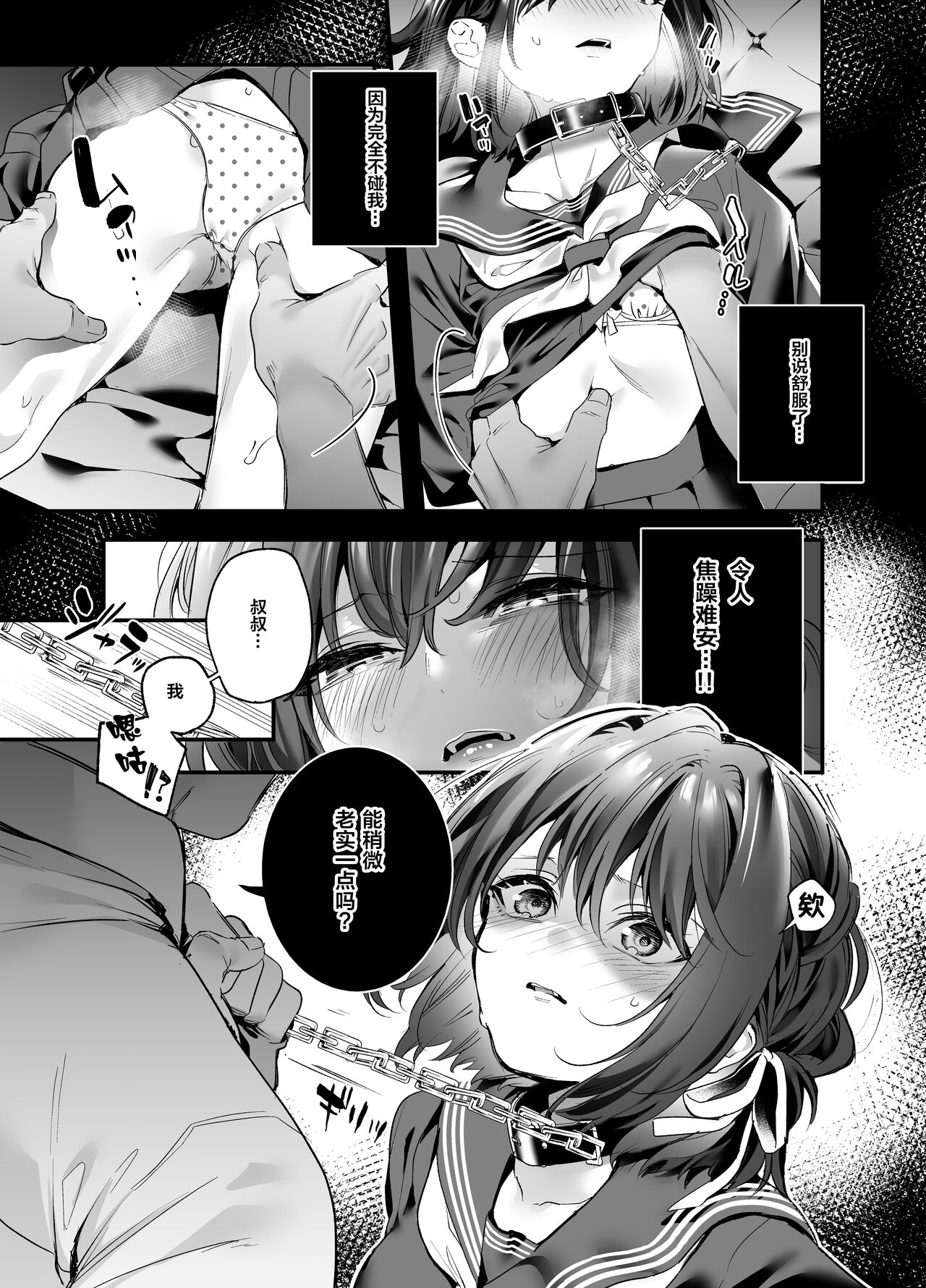 [Manga] [Ring n Naru Ki (Kise Itsuki)] Shiritakunakatta Single book, glasses, female student, single female, father-loving, single male, oral sex#[41P]-13