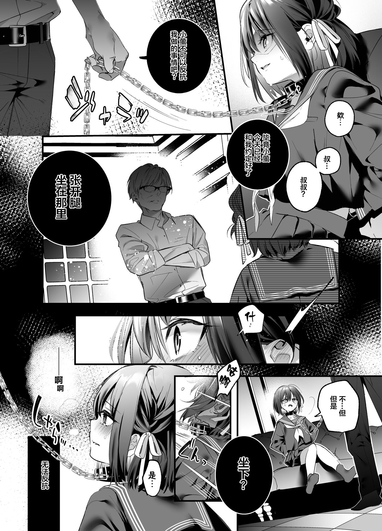 [Manga] [Ring n Naru Ki (Kise Itsuki)] Shiritakunakatta Single book, glasses, female student, single female, father-loving, single male, oral sex#[41P]-14
