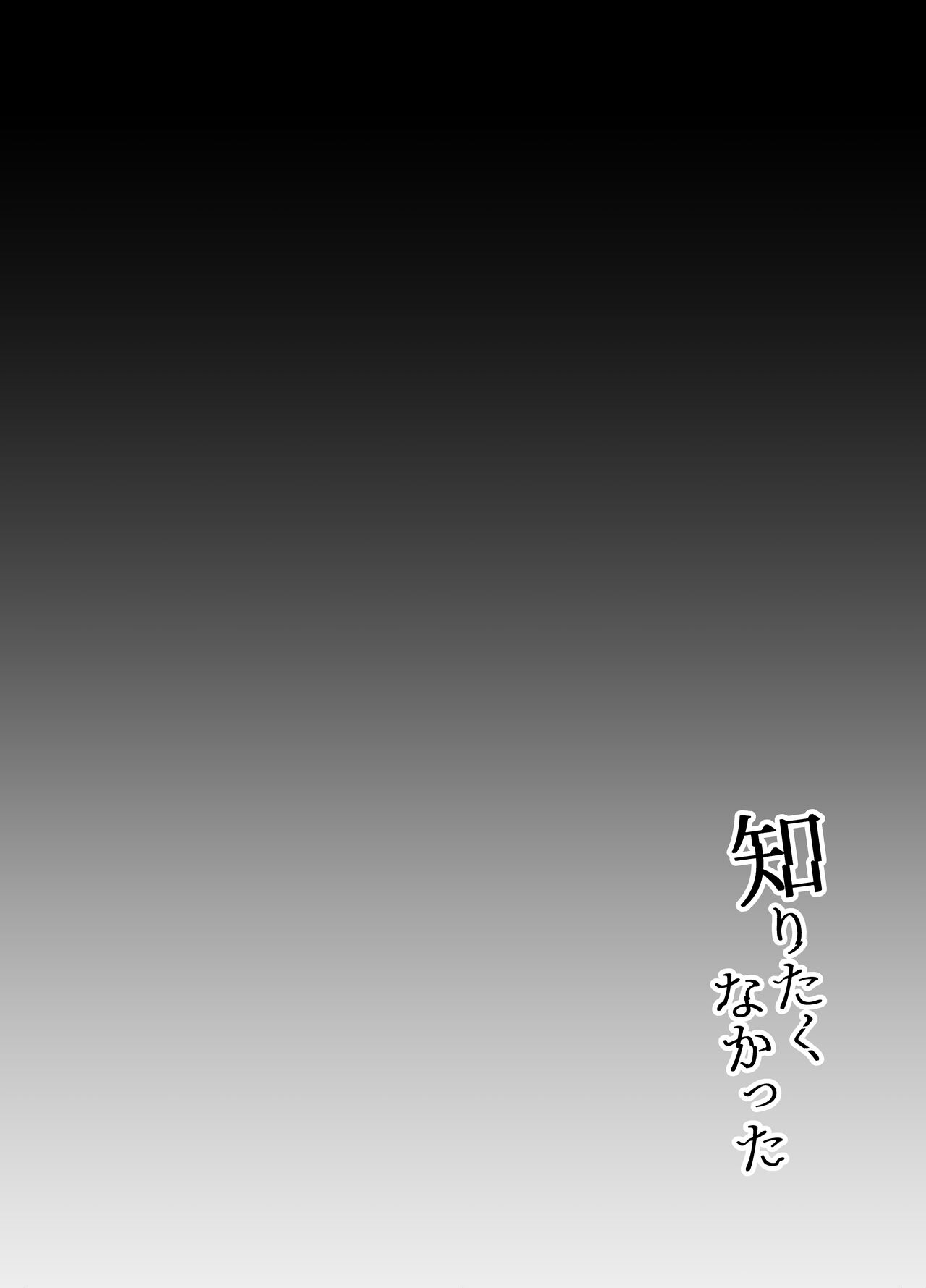 [Manga] [Ring n Naru Ki (Kise Itsuki)] Shiritakunakatta Single book, glasses, female student, single female, father-loving, single male, oral sex#[41P]-2