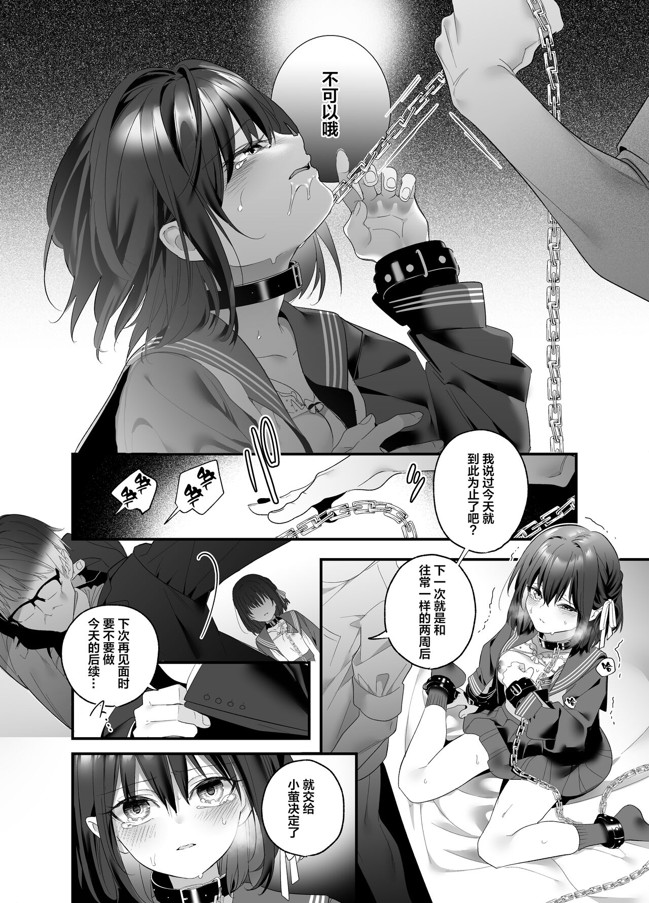 [Manga] [Ring n Naru Ki (Kise Itsuki)] Shiritakunakatta Single book, glasses, female student, single female, father-loving, single male, oral sex#[41P]-34