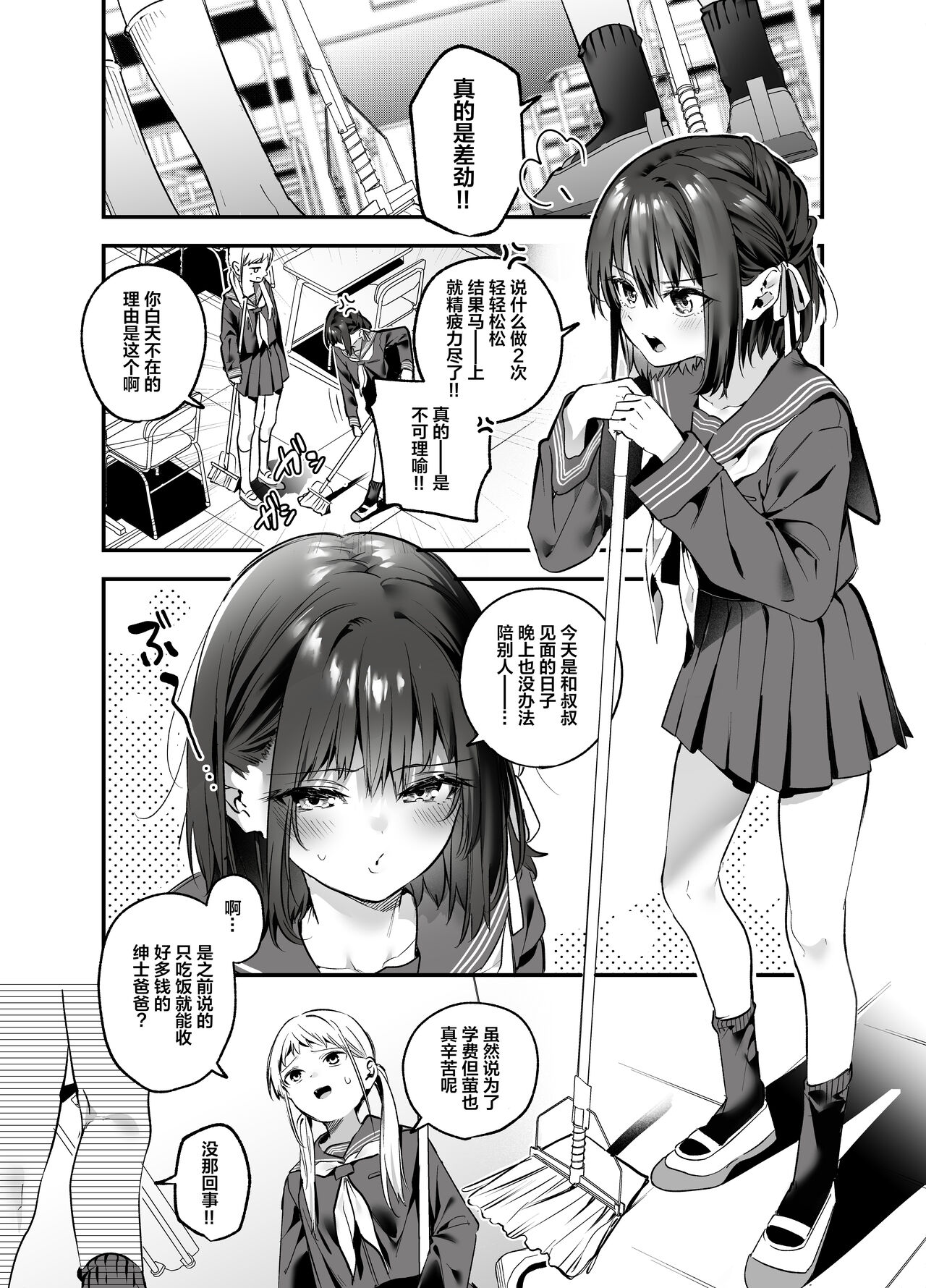 [Manga] [Ring n Naru Ki (Kise Itsuki)] Shiritakunakatta Single book, glasses, female student, single female, father-loving, single male, oral sex#[41P]-4