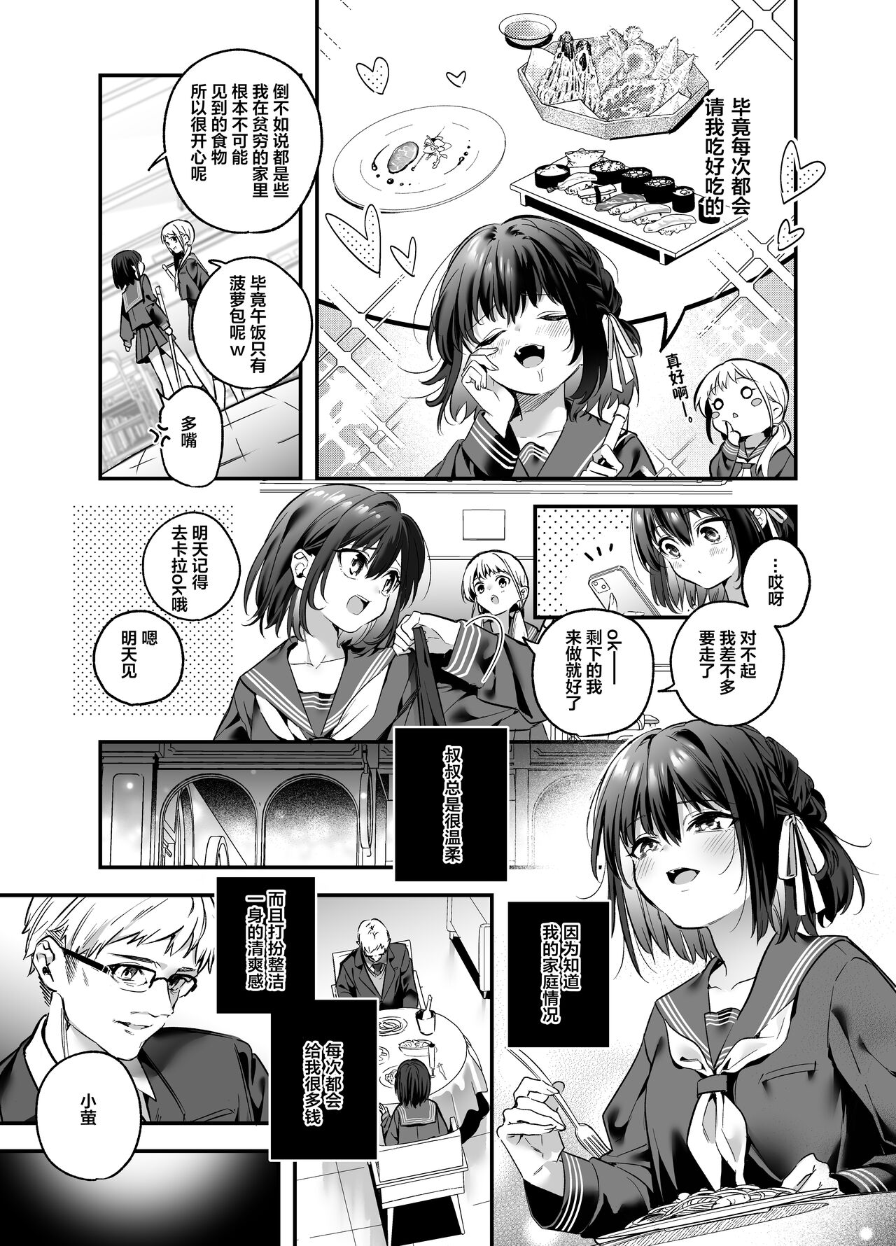 [Manga] [Ring n Naru Ki (Kise Itsuki)] Shiritakunakatta Single book, glasses, female student, single female, father-loving, single male, oral sex#[41P]-5