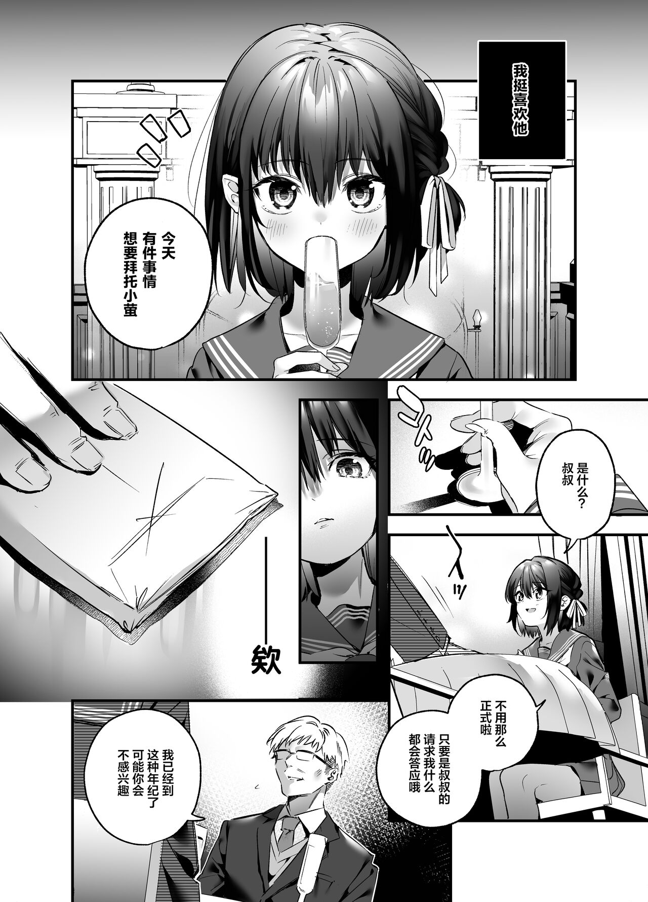 [Manga] [Ring n Naru Ki (Kise Itsuki)] Shiritakunakatta Single book, glasses, female student, single female, father-loving, single male, oral sex#[41P]-6