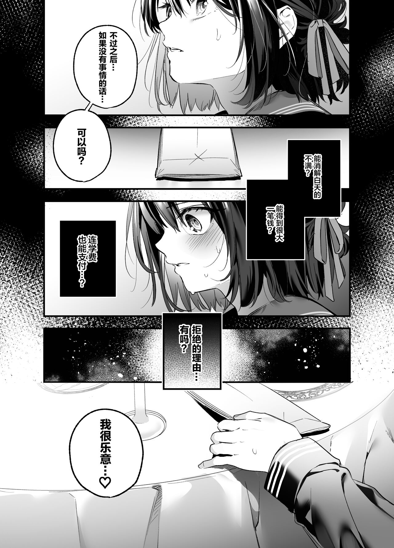 [Manga] [Ring n Naru Ki (Kise Itsuki)] Shiritakunakatta Single book, glasses, female student, single female, father-loving, single male, oral sex#[41P]-7