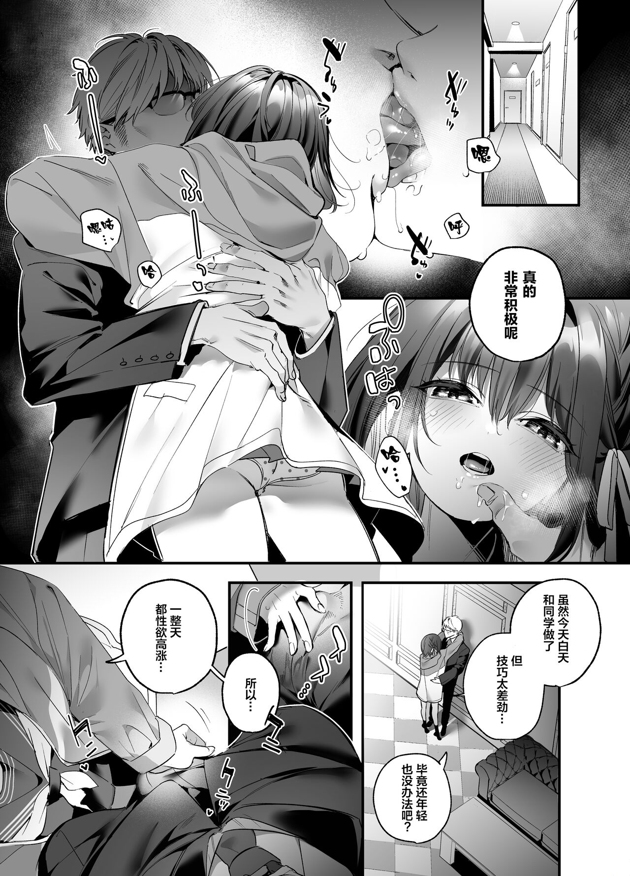 [Manga] [Ring n Naru Ki (Kise Itsuki)] Shiritakunakatta Single book, glasses, female student, single female, father-loving, single male, oral sex#[41P]-8