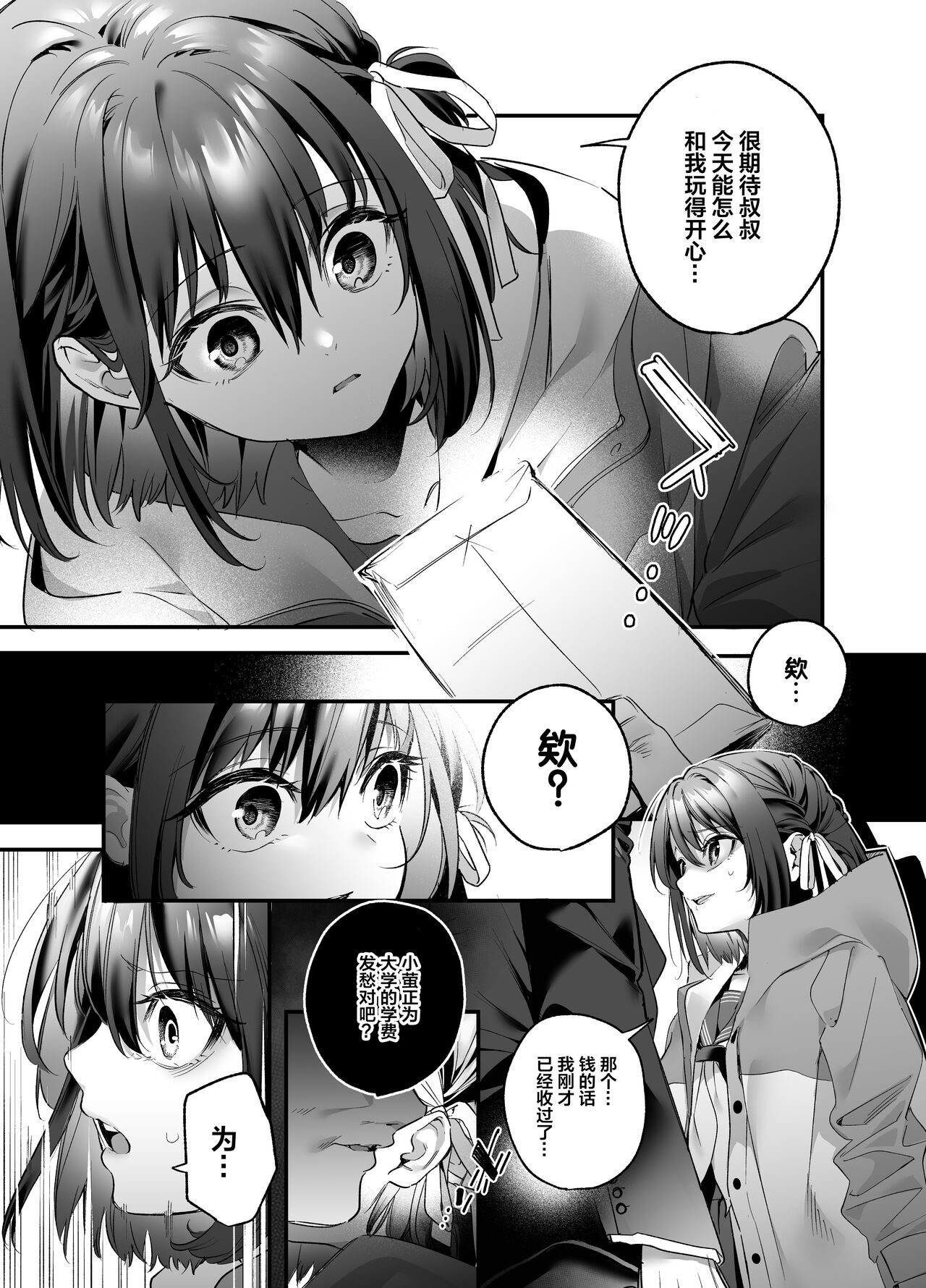 [Manga] [Ring n Naru Ki (Kise Itsuki)] Shiritakunakatta Single book, glasses, female student, single female, father-loving, single male, oral sex#[41P]-9