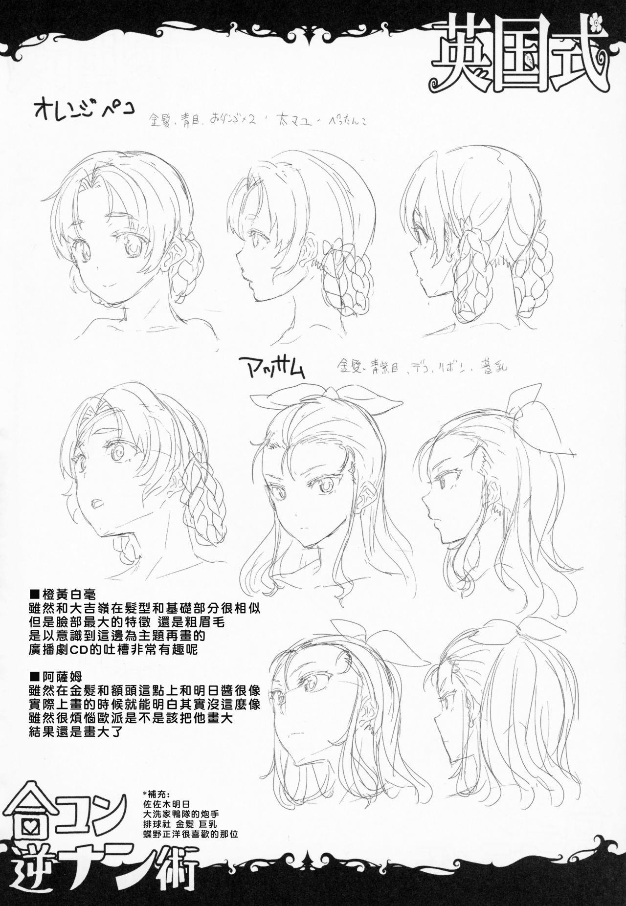 [Manga] (C93) [ERECT TOUCH (Erect Sawaru)] Eikku Shiki Gukn Gyakunan Jutsu + Omake Pstcard (Girls und Panzer) Single book, anal, loli, group P, stockings, two holes inserted at the same time#[28P]-26