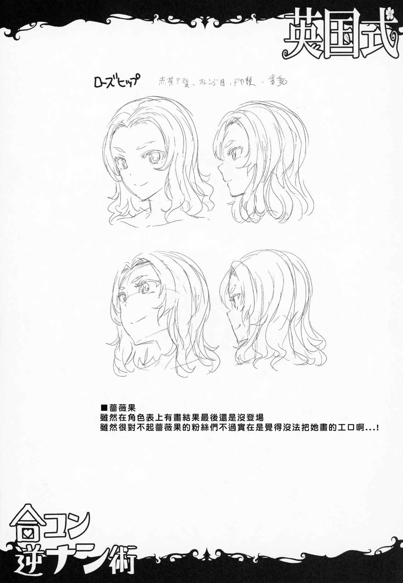 [Manga] (C93) [ERECT TOUCH (Erect Sawaru)] Eikku Shiki Gukn Gyakunan Jutsu + Omake Pstcard (Girls und Panzer) Single book, anal, loli, group P, stockings, two holes inserted at the same time#[28P]-27