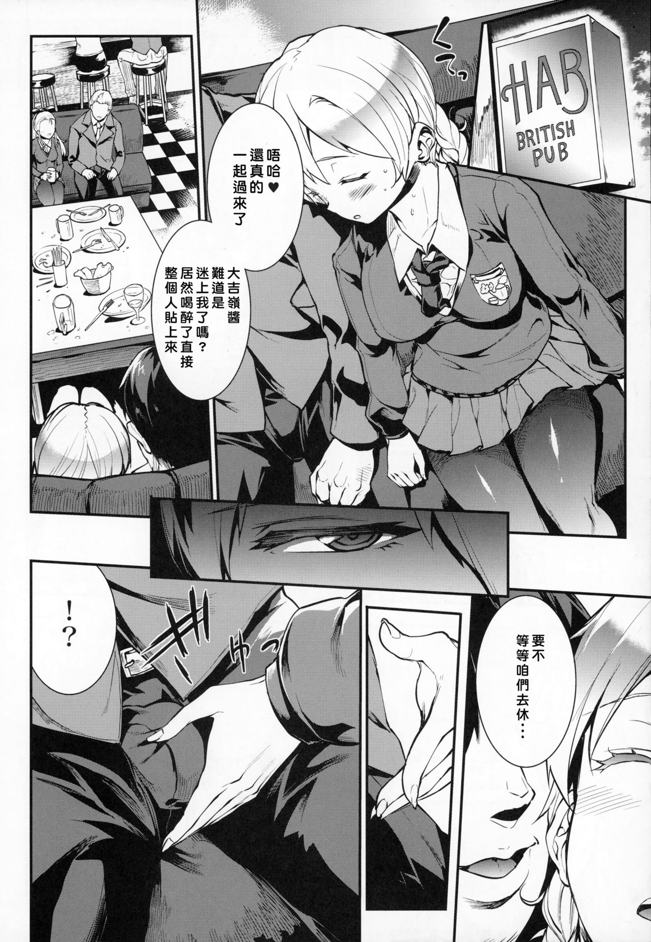 [Manga] (C93) [ERECT TOUCH (Erect Sawaru)] Eikku Shiki Gukn Gyakunan Jutsu + Omake Pstcard (Girls und Panzer) Single book, anal, loli, group P, stockings, two holes inserted at the same time#[28P]-5