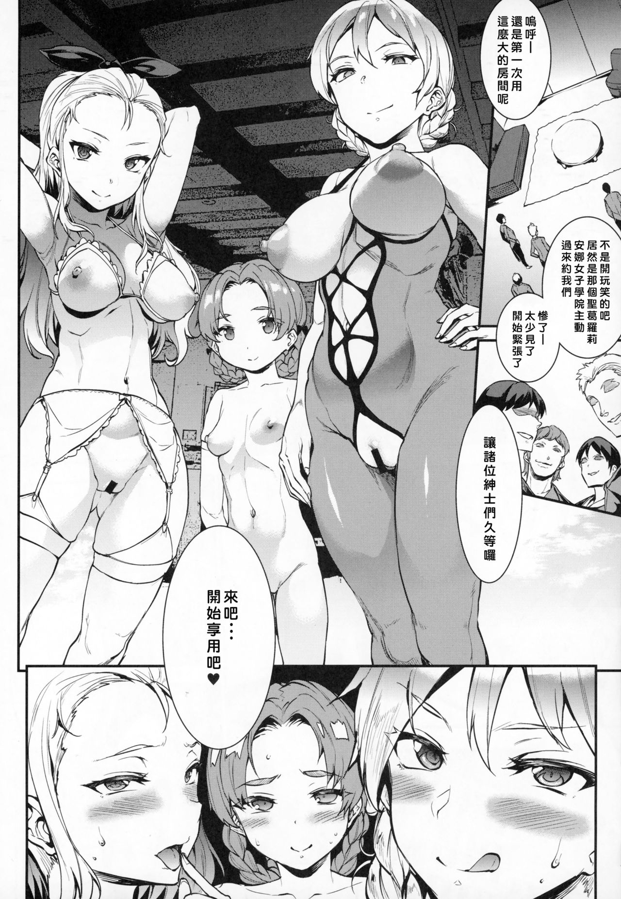 [Manga] (C93) [ERECT TOUCH (Erect Sawaru)] Eikku Shiki Gukn Gyakunan Jutsu + Omake Pstcard (Girls und Panzer) Single book, anal, loli, group P, stockings, two holes inserted at the same time#[28P]-7
