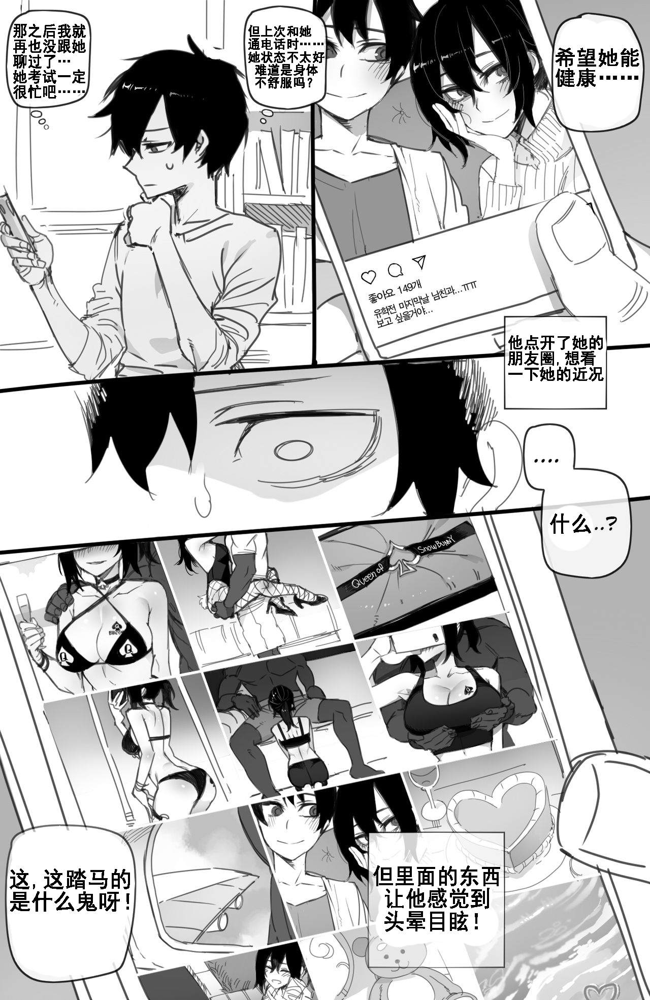 [Manga] [rated74] 072021 reward Single book, NTR, single men, ponytail, collar#[16P]-10
