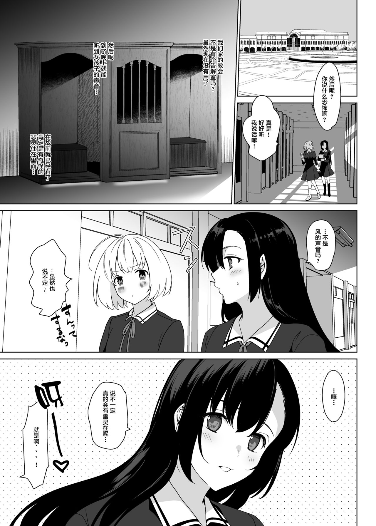 [Manga] [abgrund (Saikawa Yusa)] Shirayuri Shimai Kuryaku 3 [Chinese] Single book, PUA, incompetent, father-loving, group P, stockings, two holes are inserted at the same time#[43P]-3