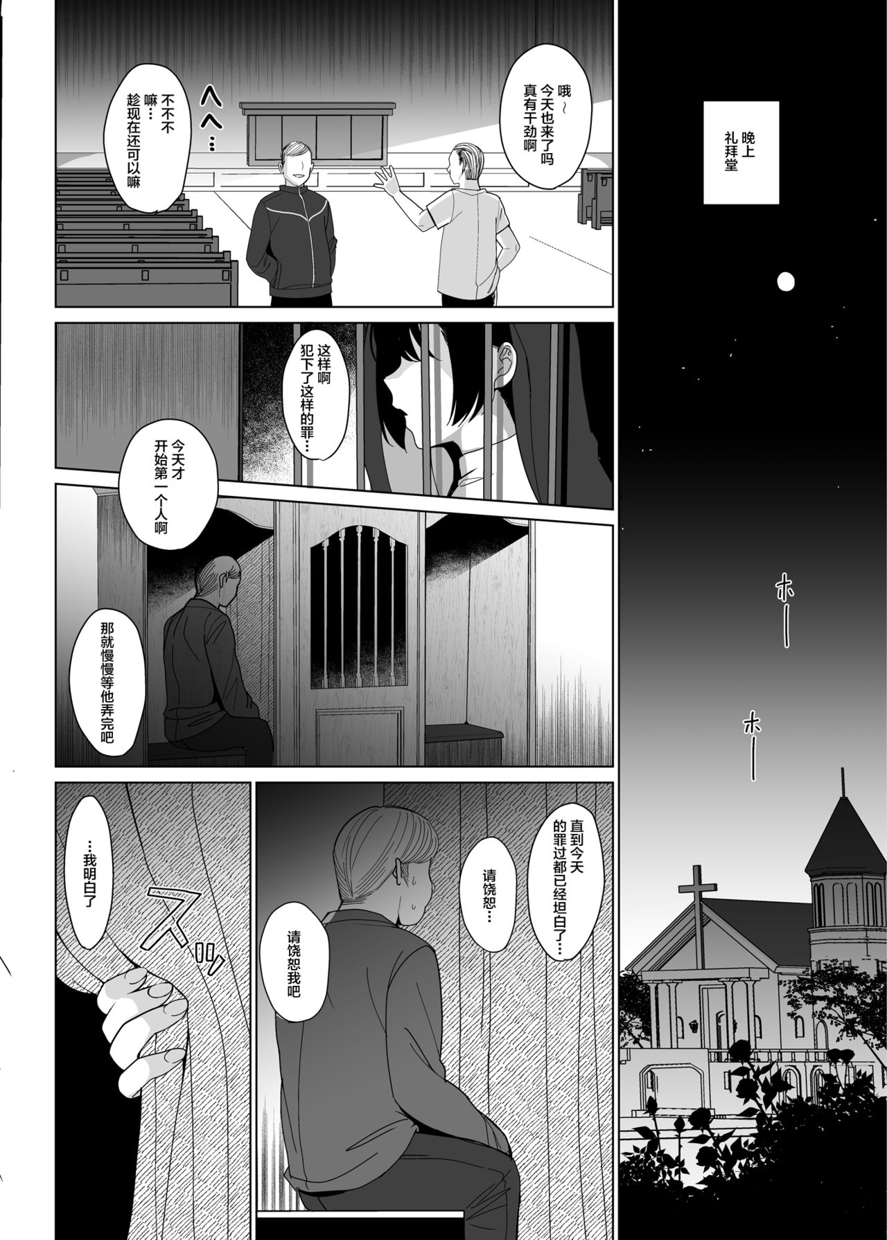 [Manga] [abgrund (Saikawa Yusa)] Shirayuri Shimai Kuryaku 3 [Chinese] Single book, PUA, incompetent, father-loving, group P, stockings, two holes are inserted at the same time#[43P]-4