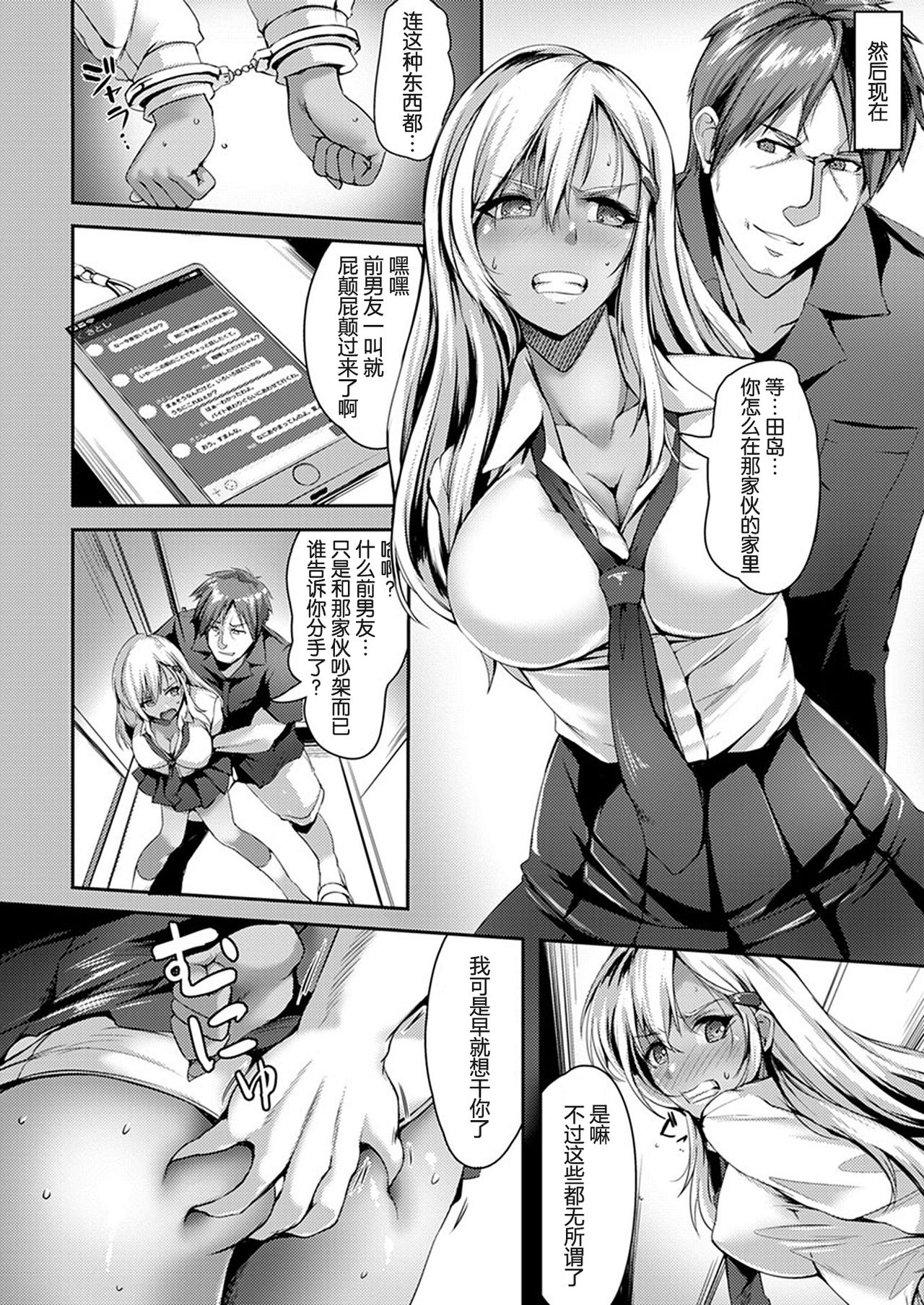 [Manga] Bad food Single book, anal, female student#[20P]-4