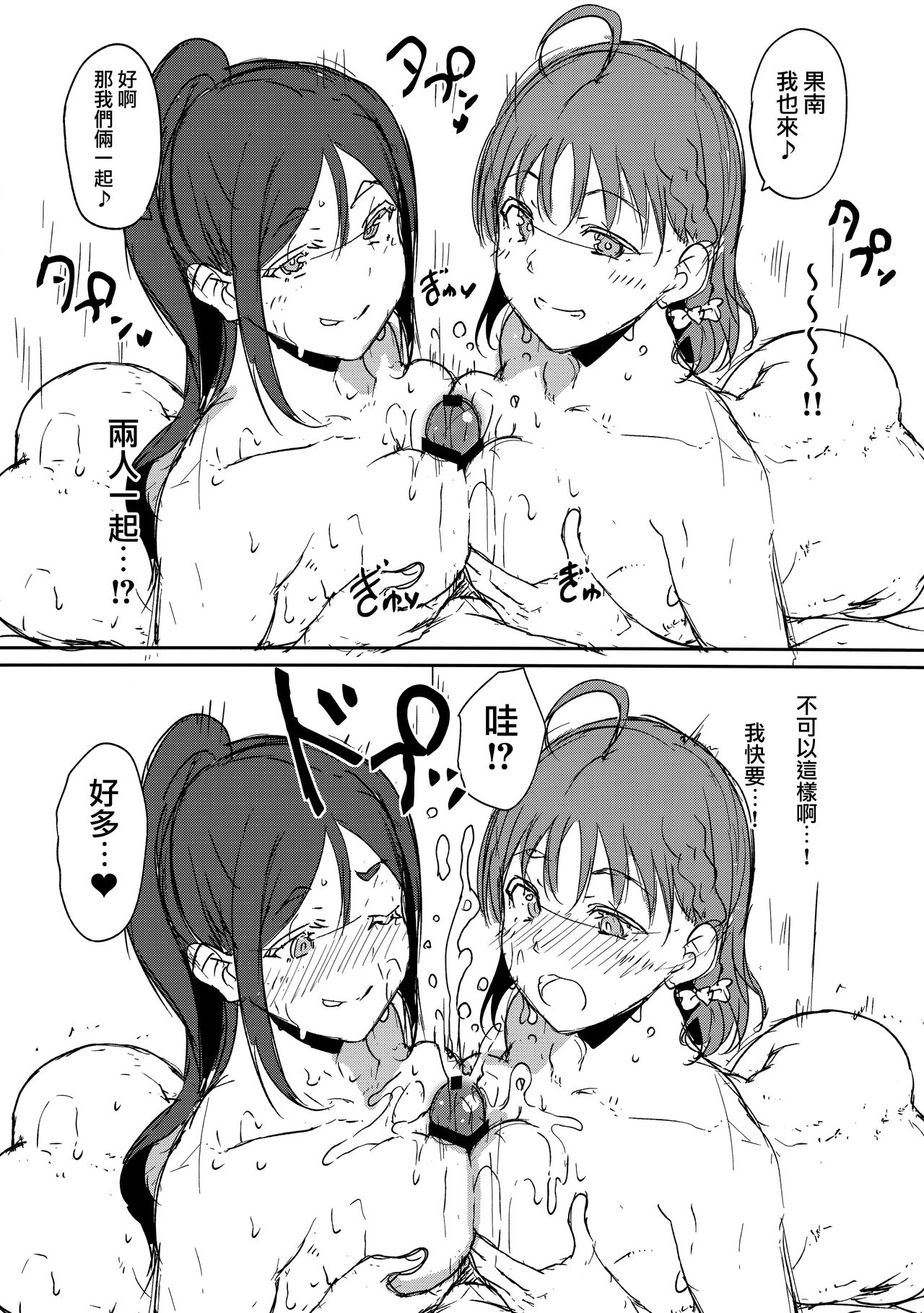 [日本漫画] C95おまけ本 单本,高潮潮吹#[10P]-4