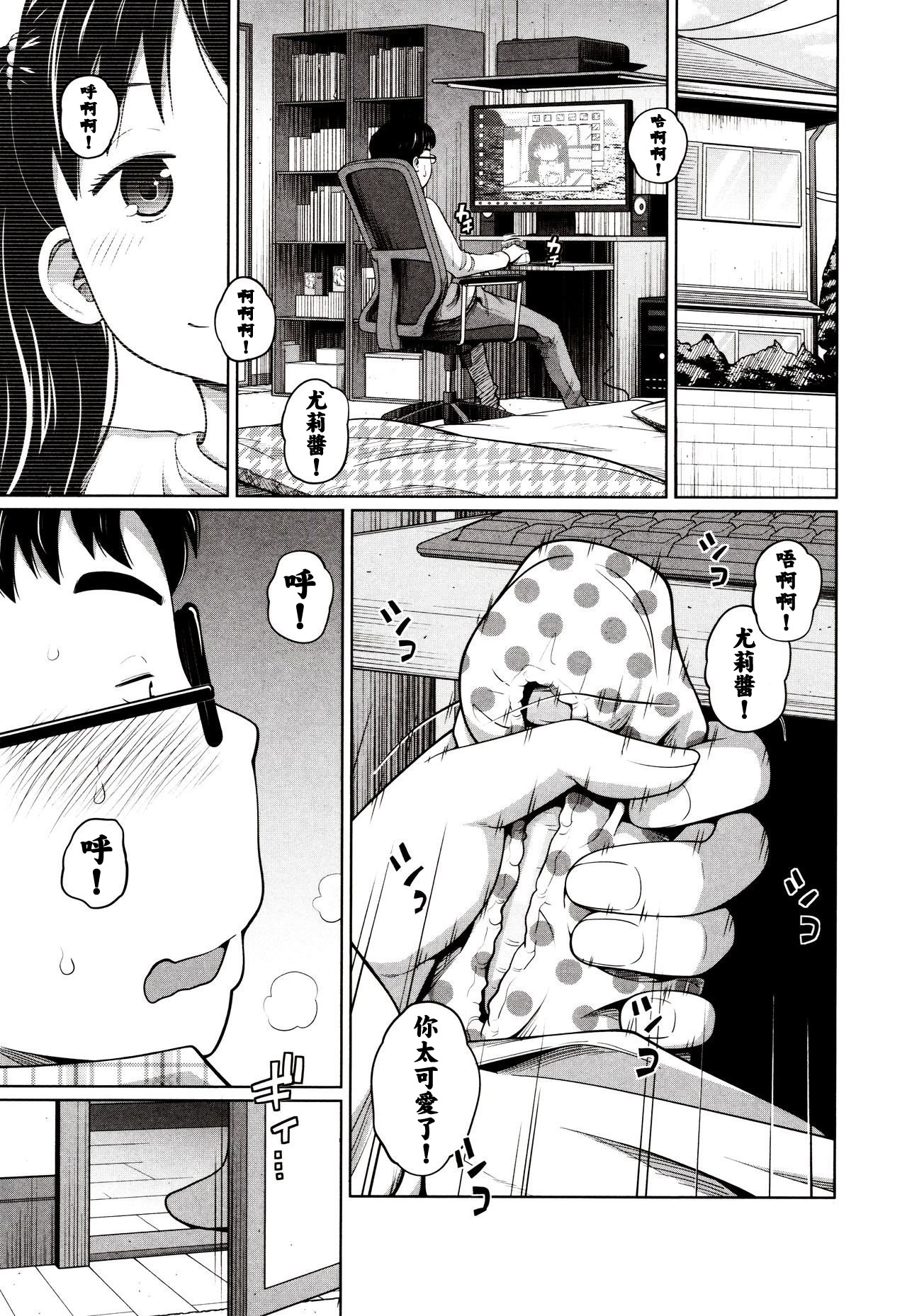 [Manga] Rapid free time Single book, loli#[25P]-2