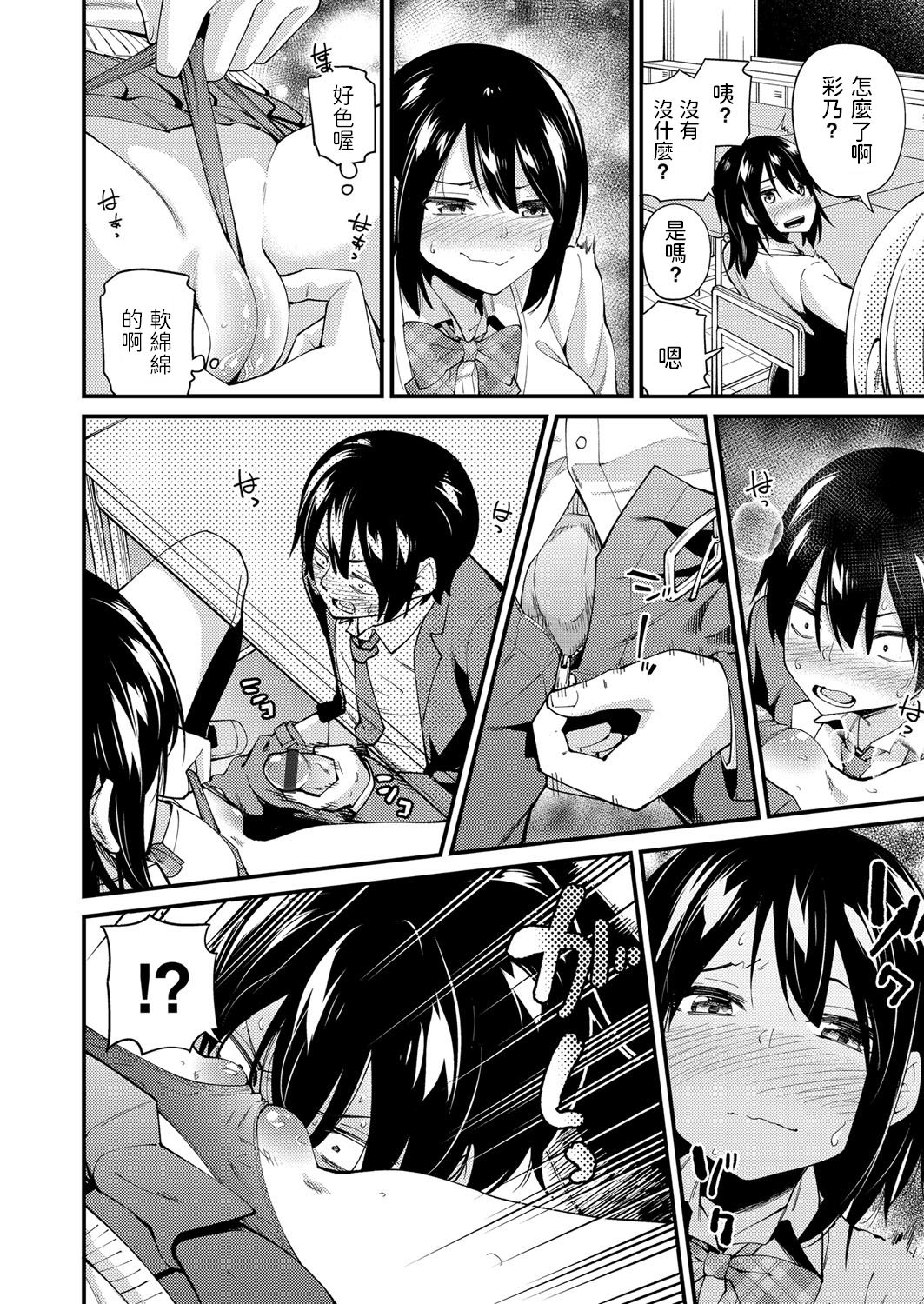[日本漫画] 義姉さんの誘惑 单本,熟女人妻#[18P]-8