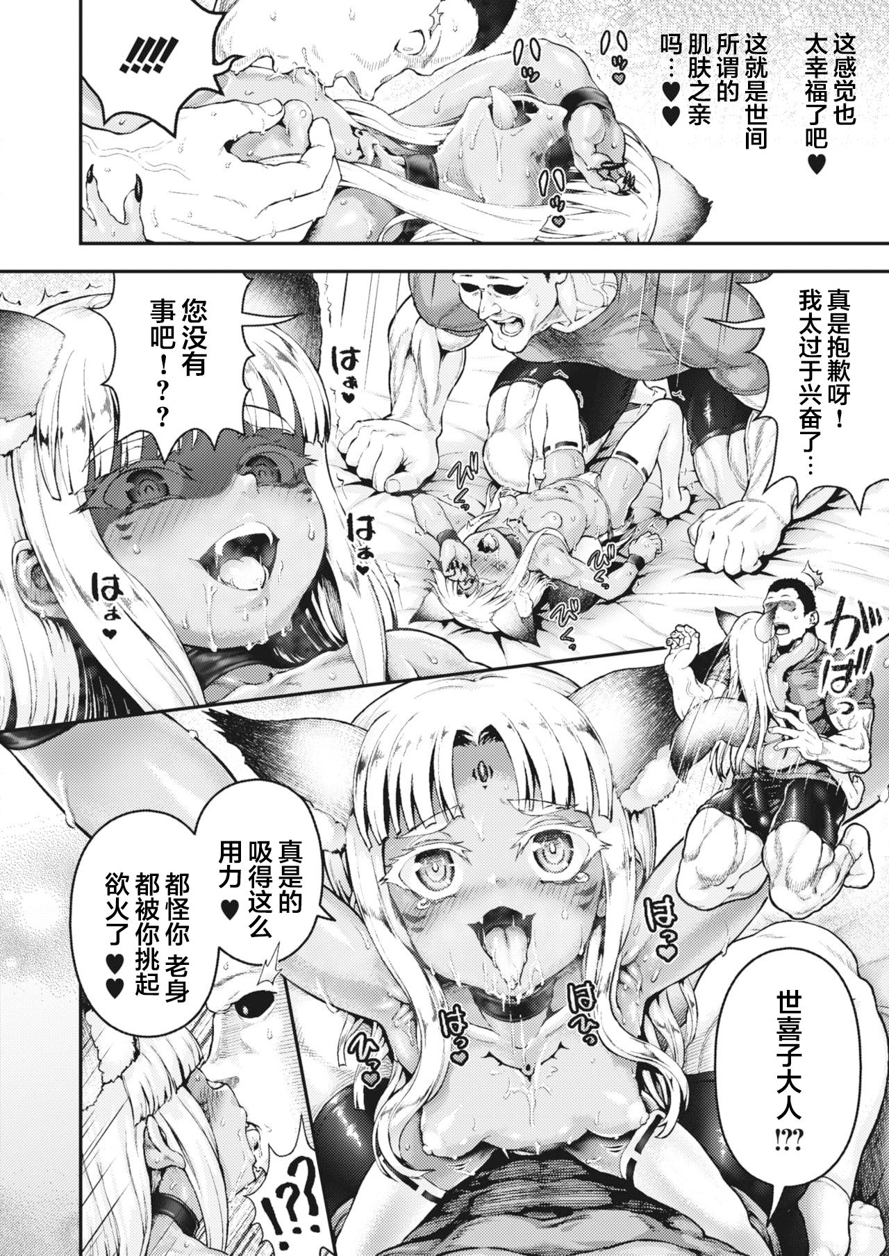 [日本漫画] 南雲家に嫁入り♡ 单本,肛门,丝袜#[39P]-13