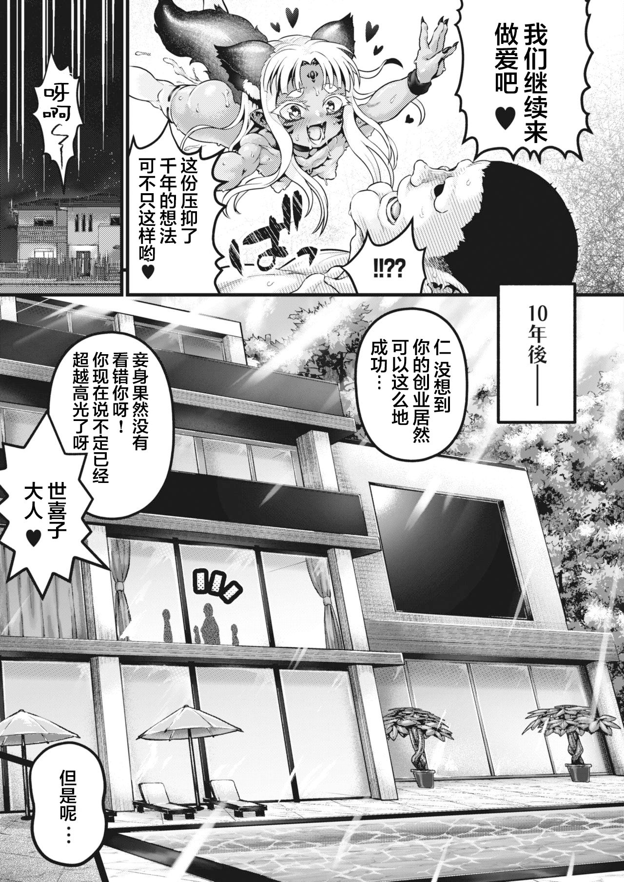 [日本漫画] 南雲家に嫁入り♡ 单本,肛门,丝袜#[39P]-38