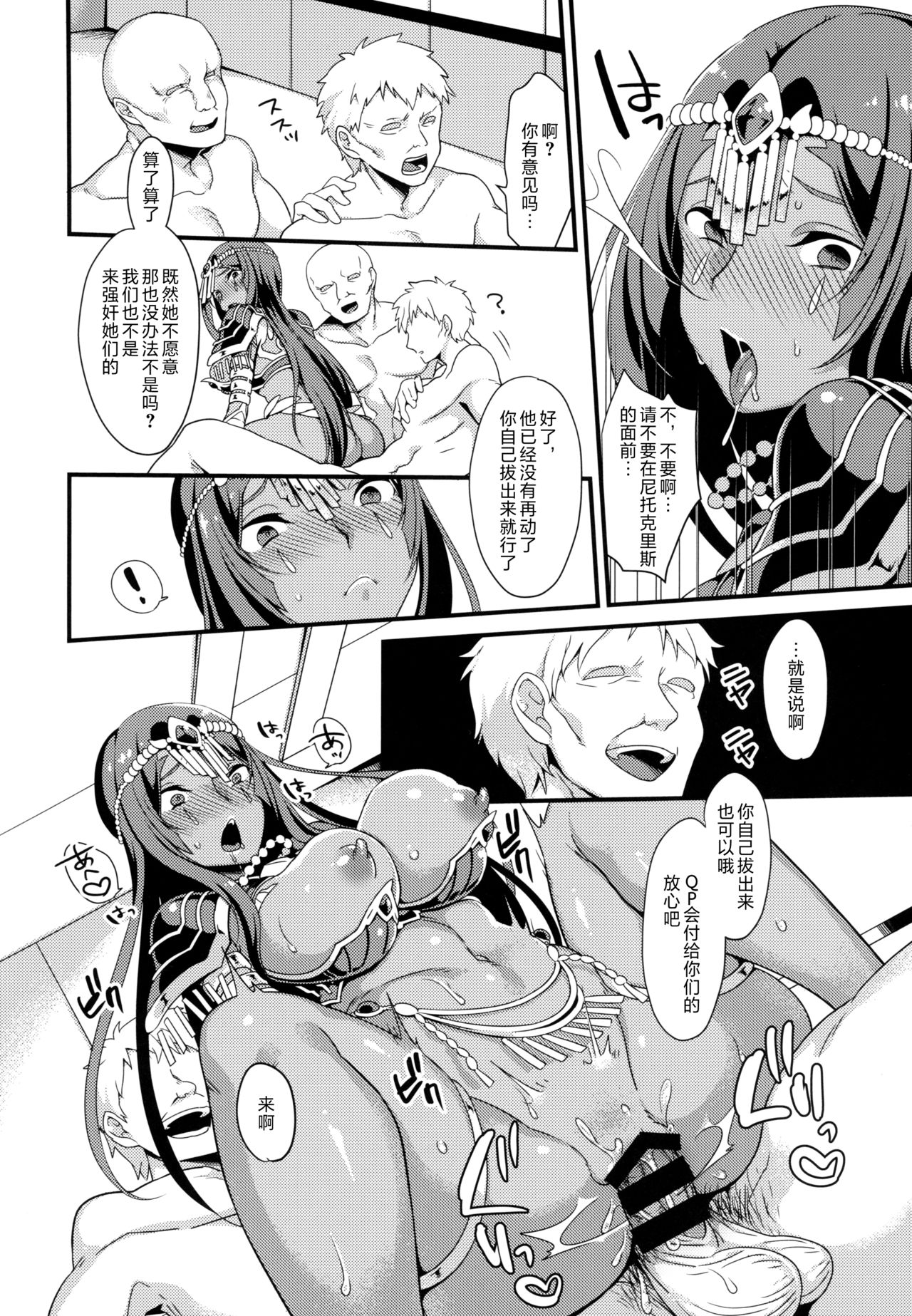 [Manga] (C94) [U-RaL (Yamanashi Yuuya)] DeseBeau-shiki Inkei Shuukai QP Atsume (Fate/Grand Order) Single book, ponytail, group P#[30P]-11