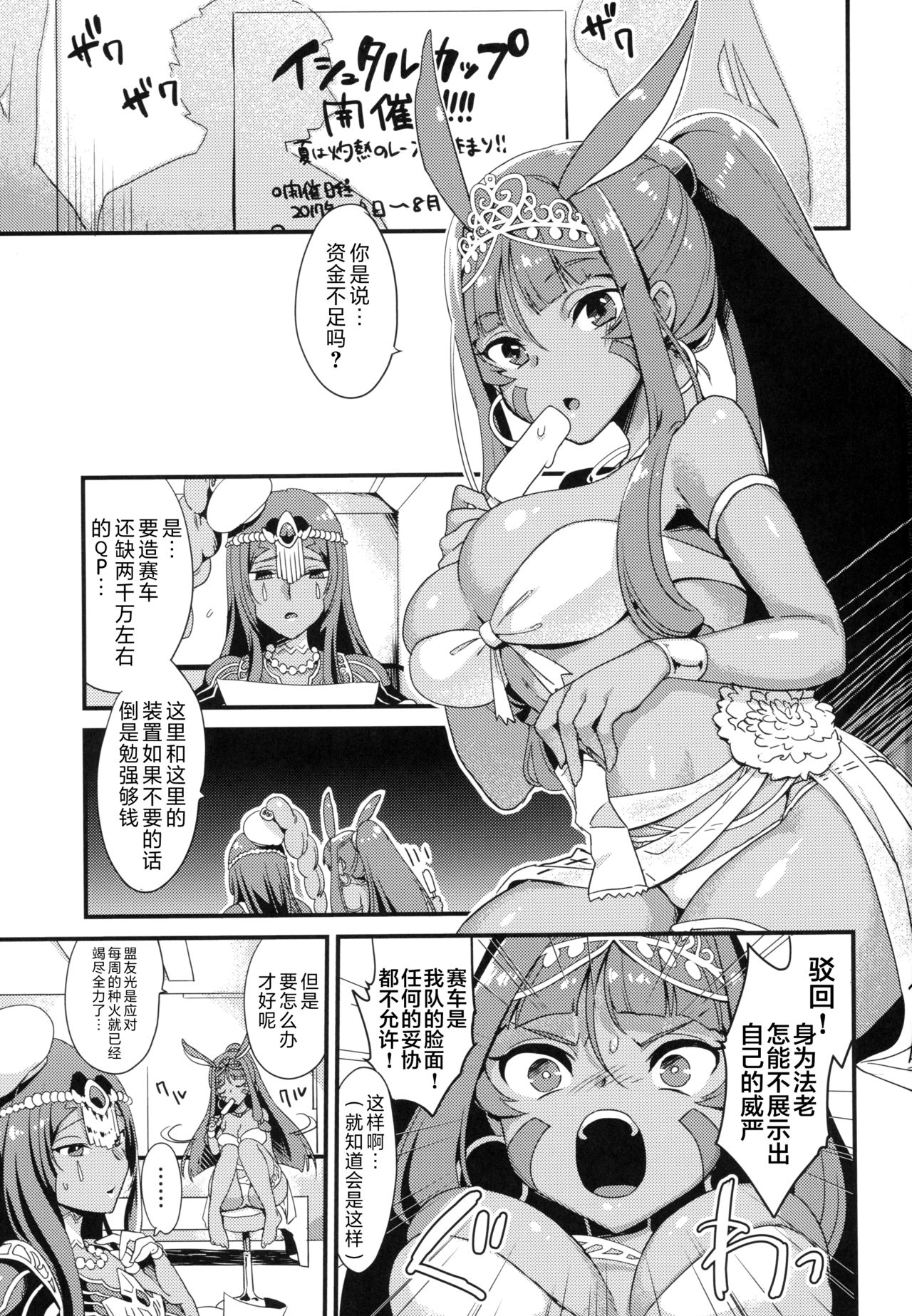 [Manga] (C94) [U-RaL (Yamanashi Yuuya)] DeseBeau-shiki Inkei Shuukai QP Atsume (Fate/Grand Order) Single book, ponytail, group P#[30P]-2