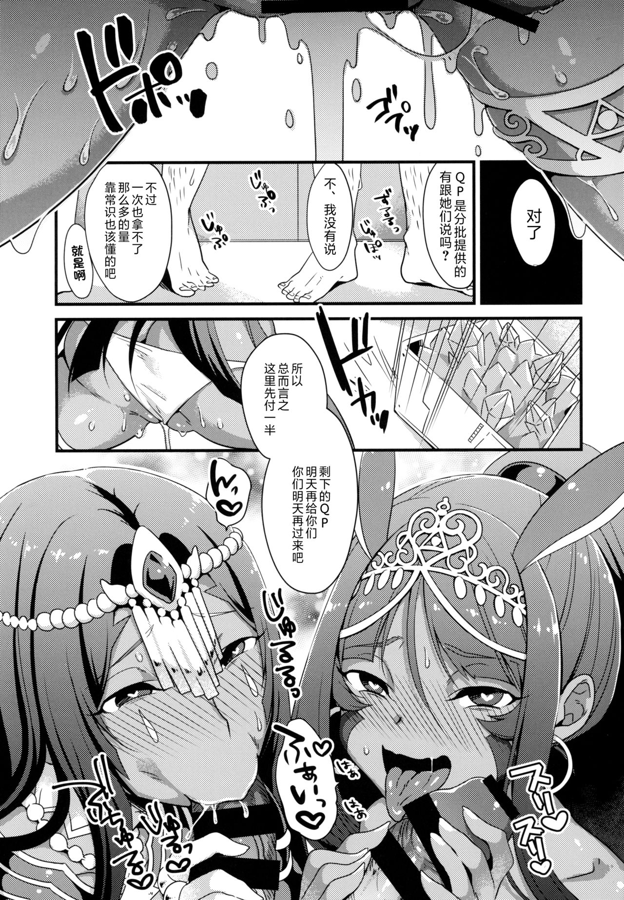 [Manga] (C94) [U-RaL (Yamanashi Yuuya)] DeseBeau-shiki Inkei Shuukai QP Atsume (Fate/Grand Order) Single book, ponytail, group P#[30P]-28