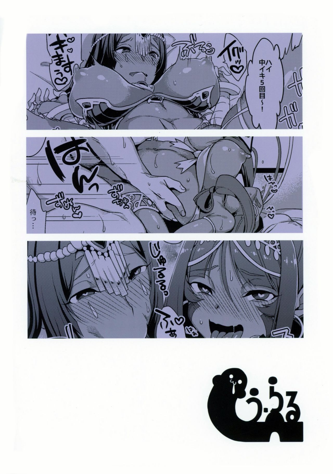 [Manga] (C94) [U-RaL (Yamanashi Yuuya)] DeseBeau-shiki Inkei Shuukai QP Atsume (Fate/Grand Order) Single book, ponytail, group P#[30P]-30