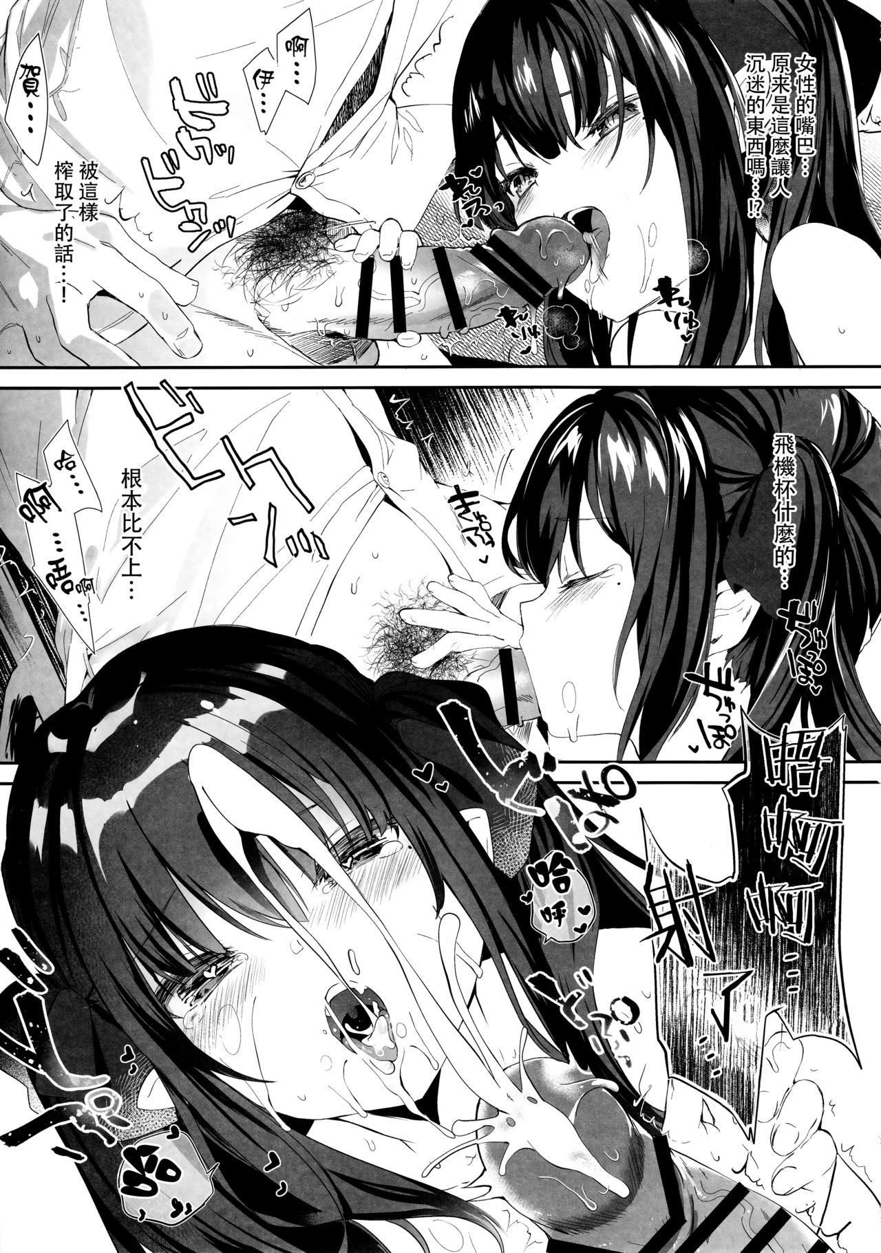 [Manga] It's all your fault. Single book, female student, loli#[38P]-15