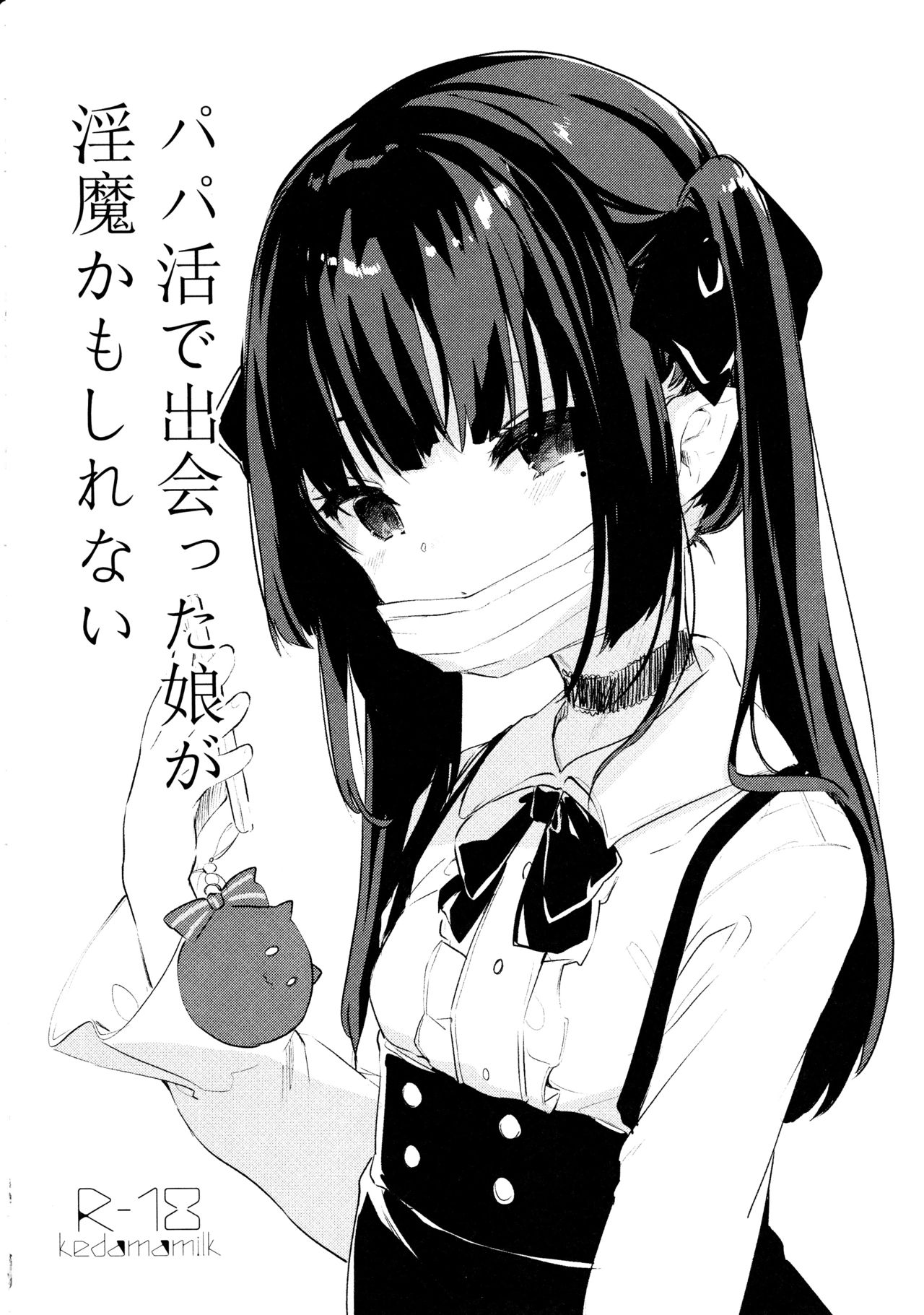 [Manga] It's all your fault. Single book, female student, loli#[38P]-24