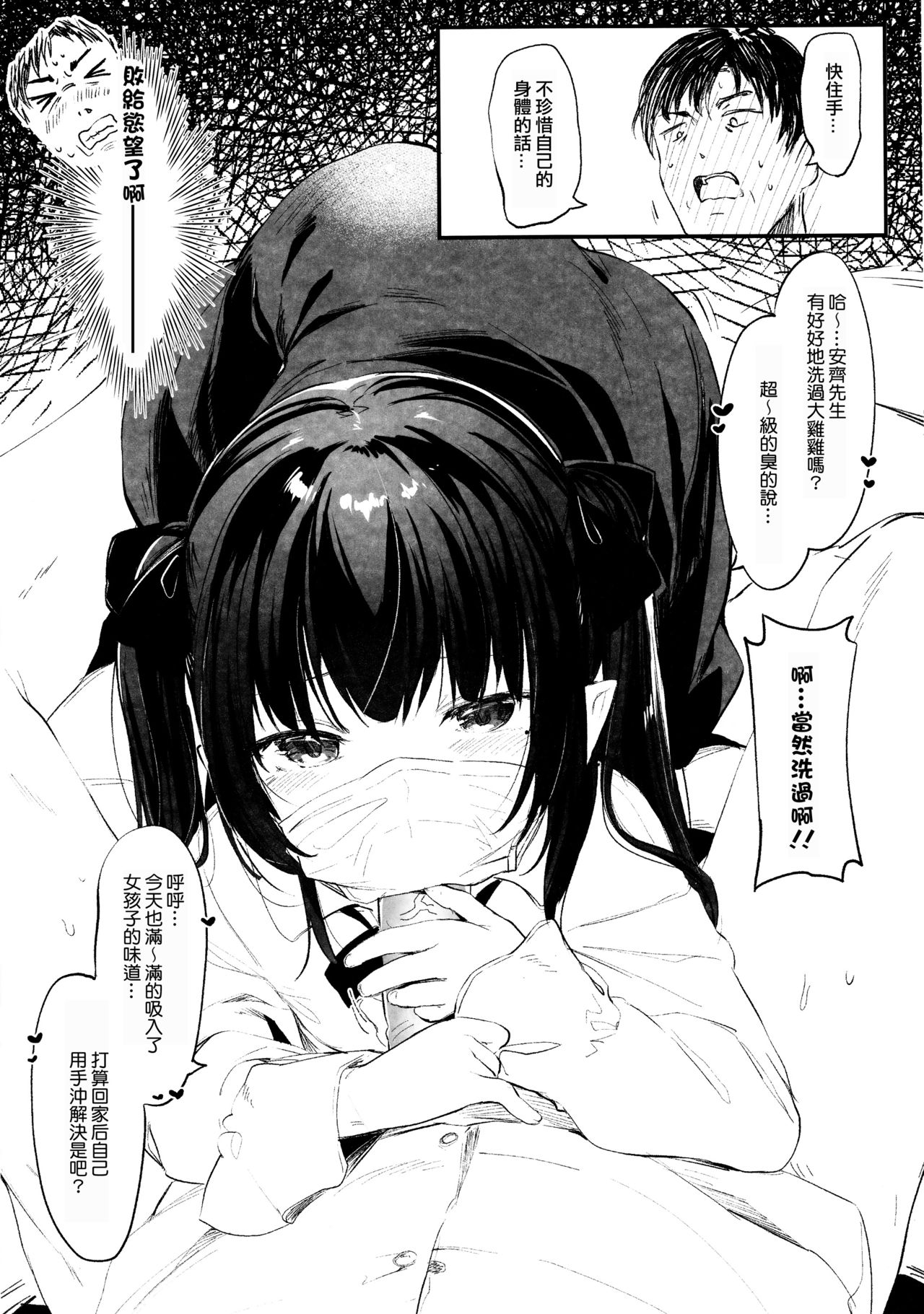 [Manga] It's all your fault. Single book, female student, loli#[38P]-27