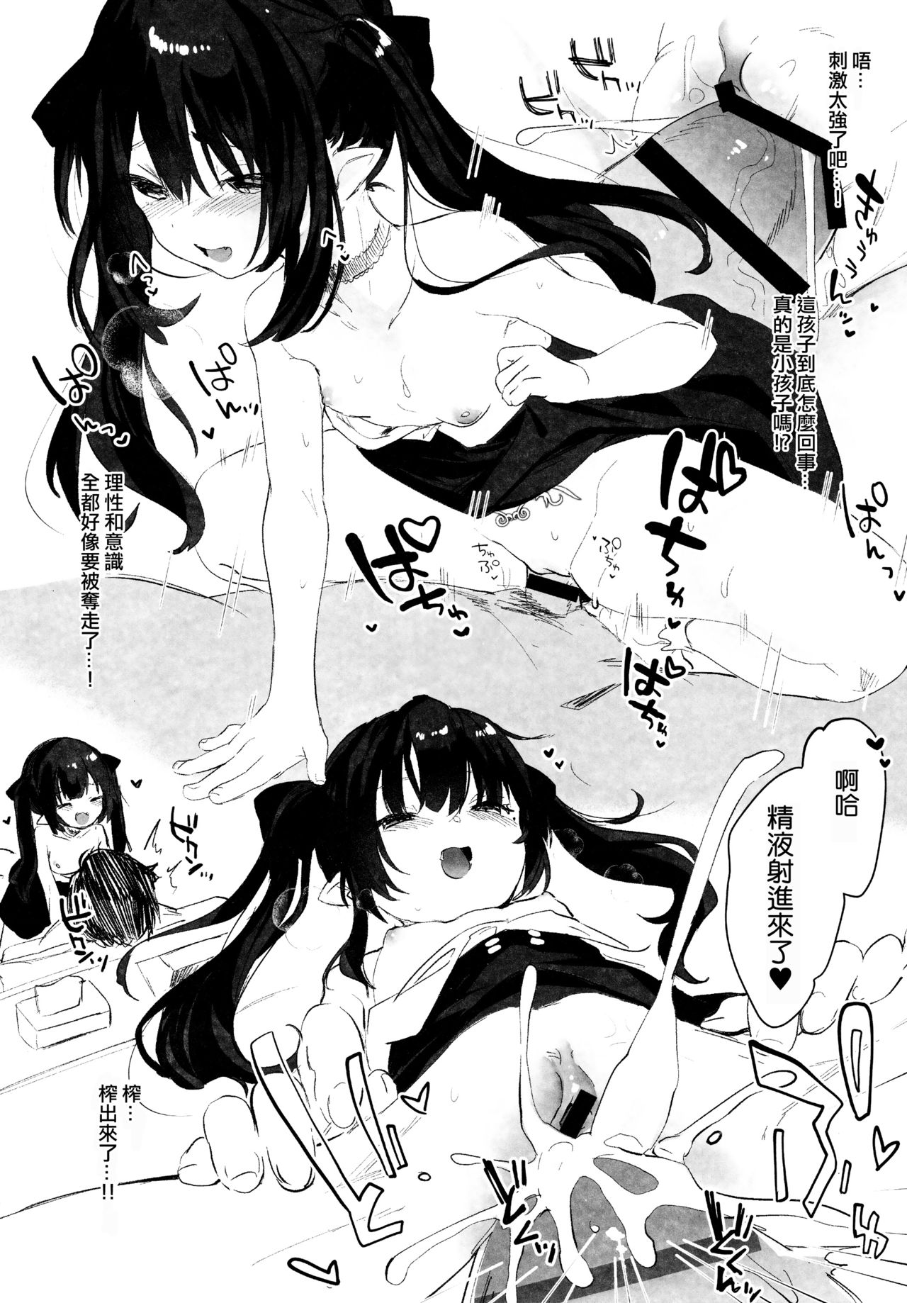 [Manga] It's all your fault. Single book, female student, loli#[38P]-32