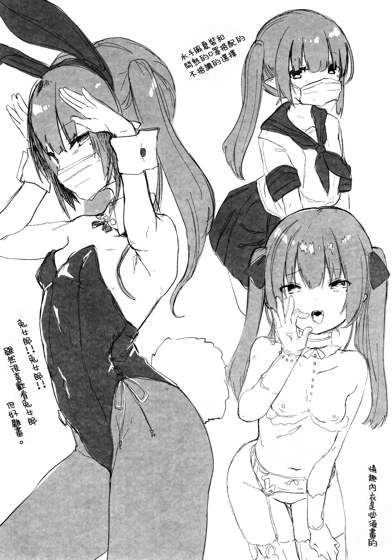 [Manga] It's all your fault. Single book, female student, loli#[38P]-35