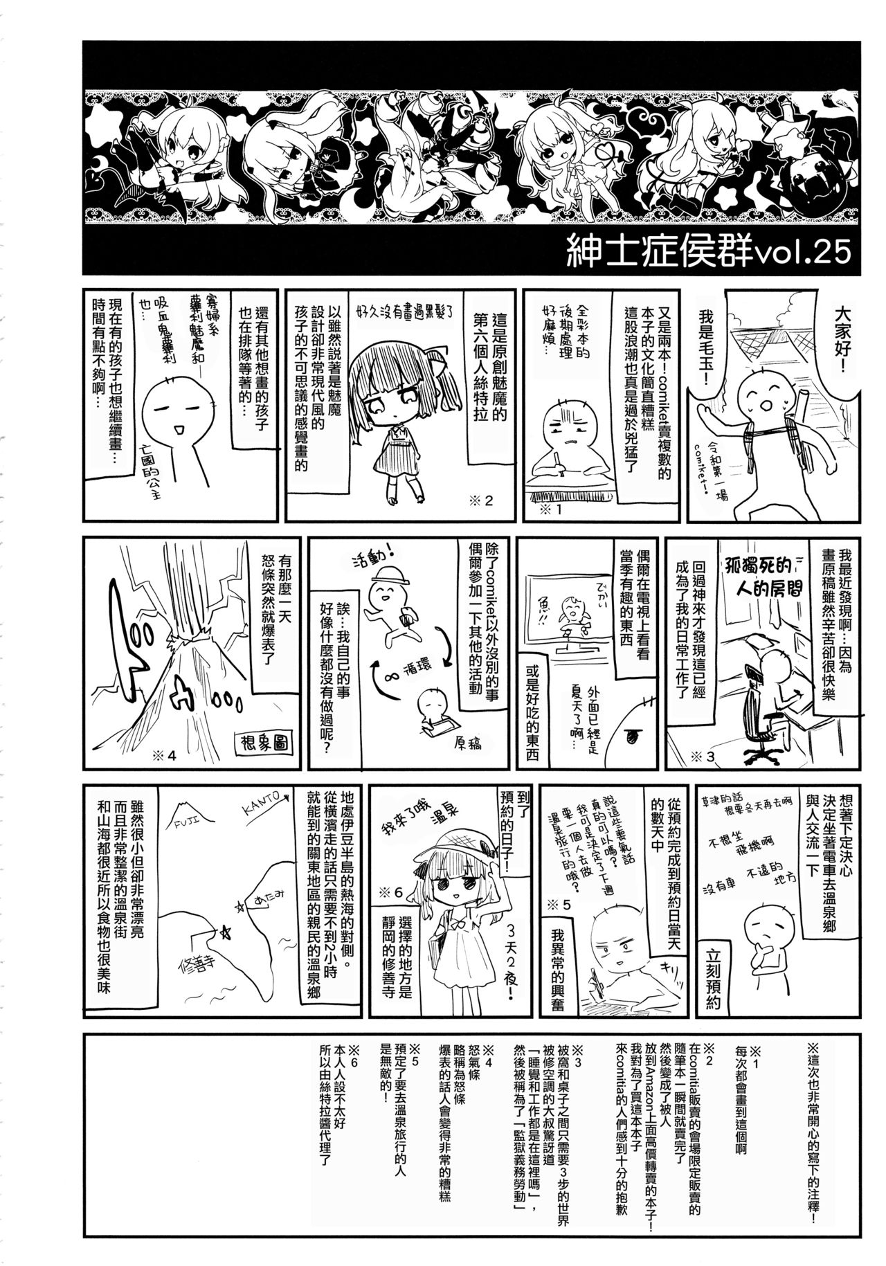 [Manga] It's all your fault. Single book, female student, loli#[38P]-36