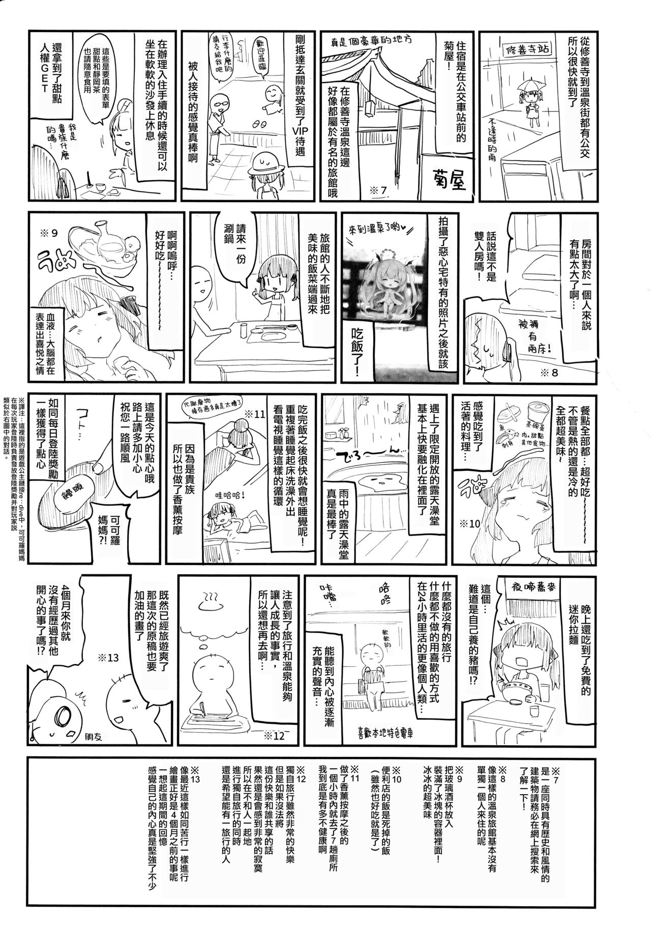 [Manga] It's all your fault. Single book, female student, loli#[38P]-37