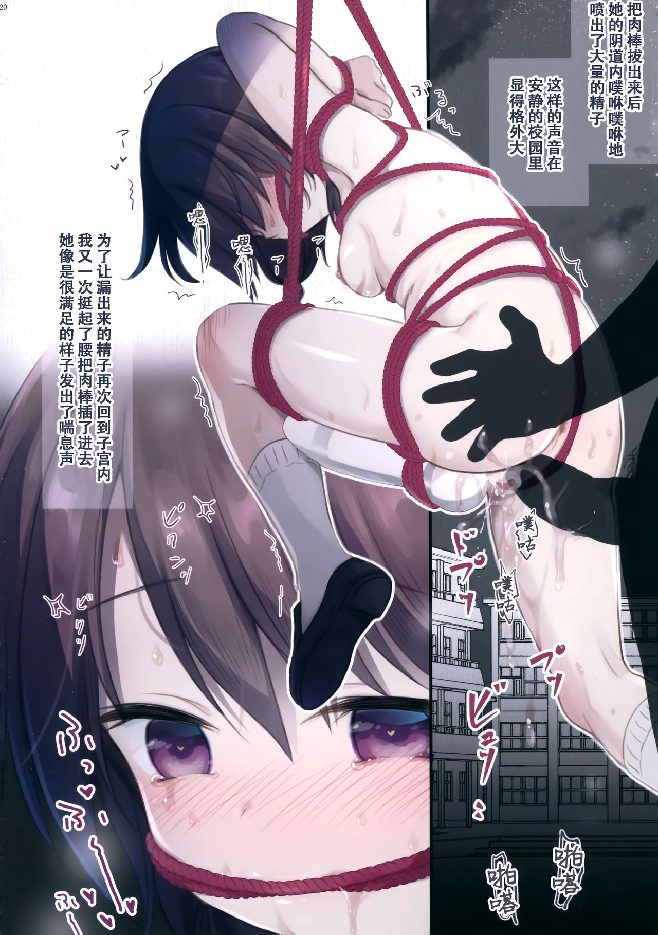 [Manga] (C95) [Tamakakeya (Tamakake)] JC x Kinbaku x Rshutsu [Chinese] Single book, loli, single woman, pantyhose, single male, blowjob, bondage, sex toys#[30P]-19