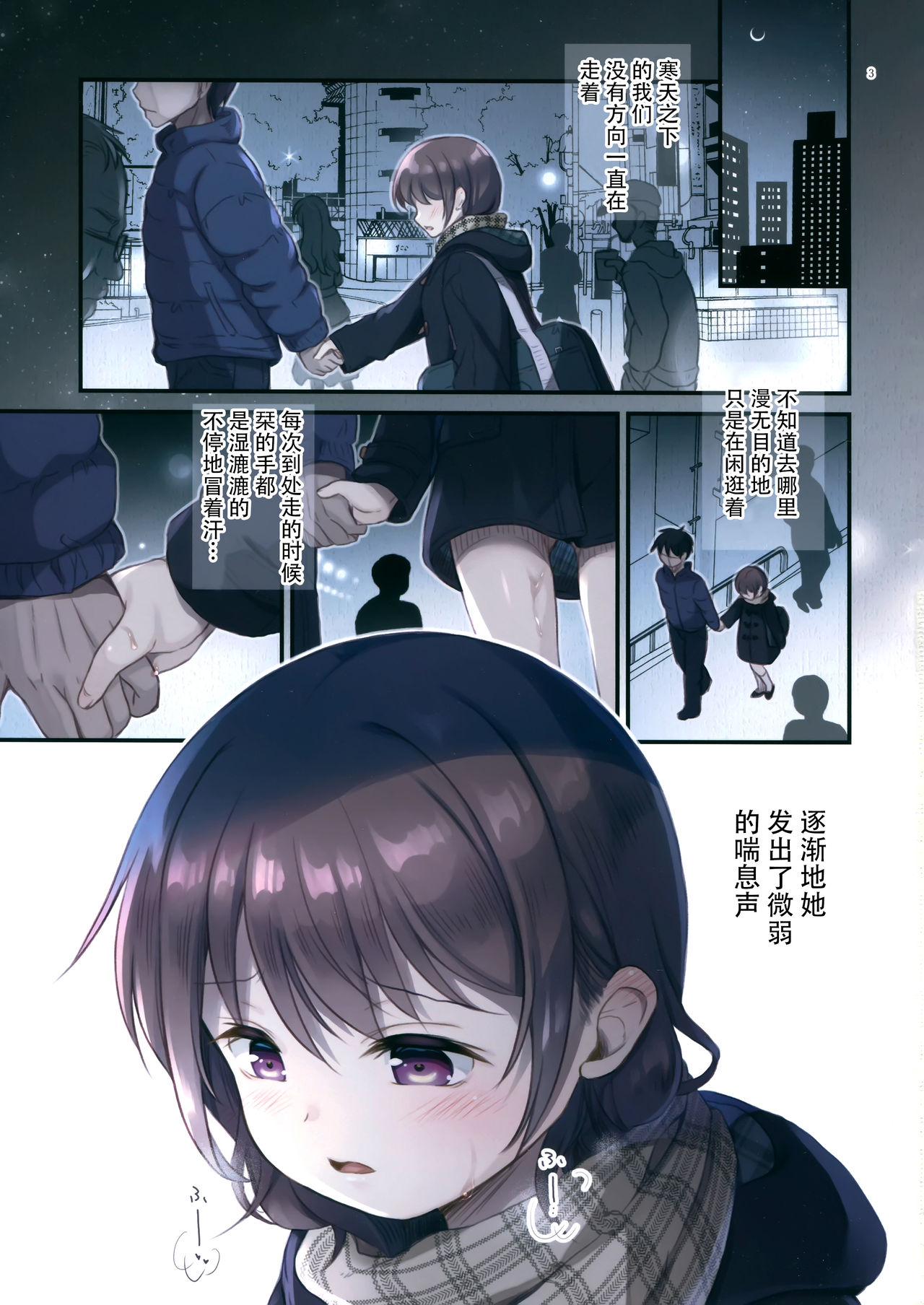 [Manga] (C95) [Tamakakeya (Tamakake)] JC x Kinbaku x Rshutsu [Chinese] Single book, loli, single woman, pantyhose, single male, blowjob, bondage, sex toys#[30P]-2