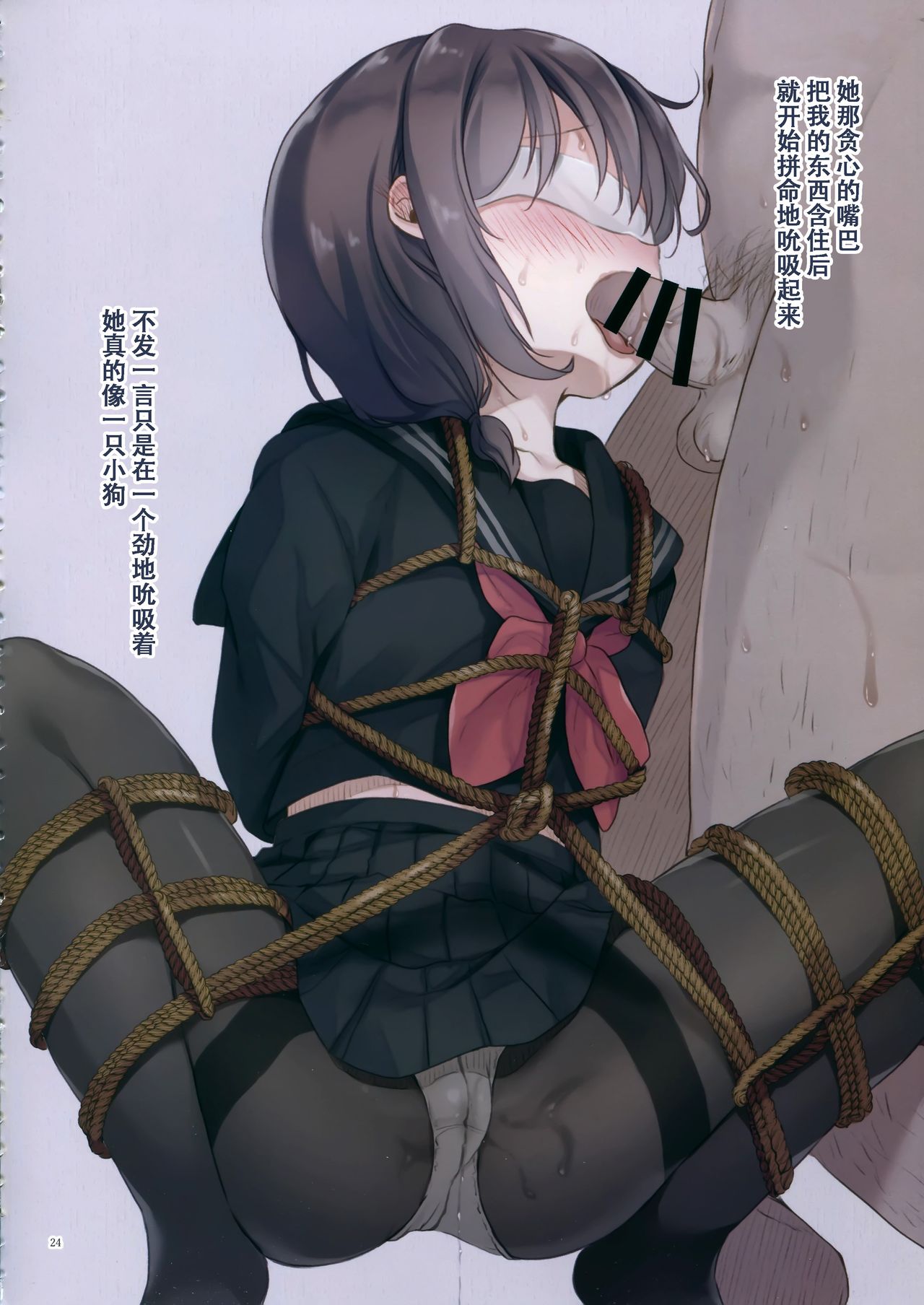 [Manga] (C95) [Tamakakeya (Tamakake)] JC x Kinbaku x Rshutsu [Chinese] Single book, loli, single woman, pantyhose, single male, blowjob, bondage, sex toys#[30P]-23