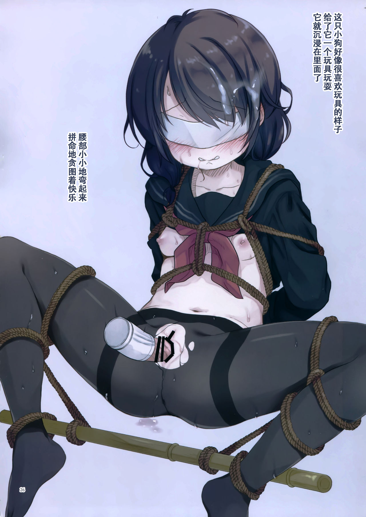 [Manga] (C95) [Tamakakeya (Tamakake)] JC x Kinbaku x Rshutsu [Chinese] Single book, loli, single woman, pantyhose, single male, blowjob, bondage, sex toys#[30P]-25