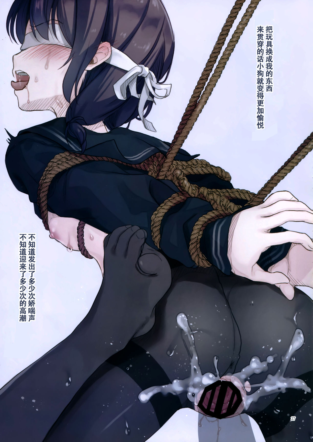 [Manga] (C95) [Tamakakeya (Tamakake)] JC x Kinbaku x Rshutsu [Chinese] Single book, loli, single woman, pantyhose, single male, blowjob, bondage, sex toys#[30P]-26