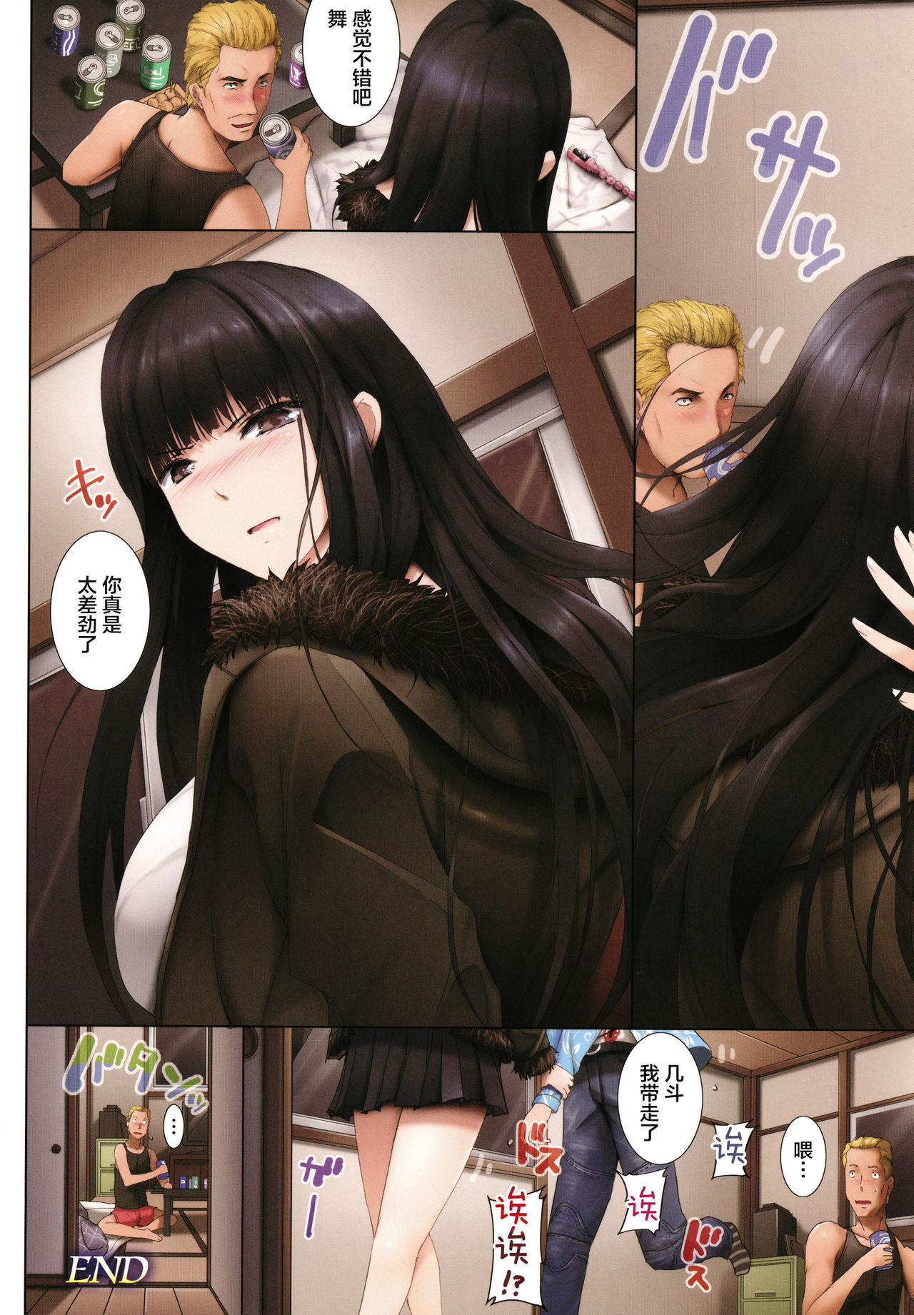 [Manga] Bad behavior Single book, anal, big tits#[12P]-12