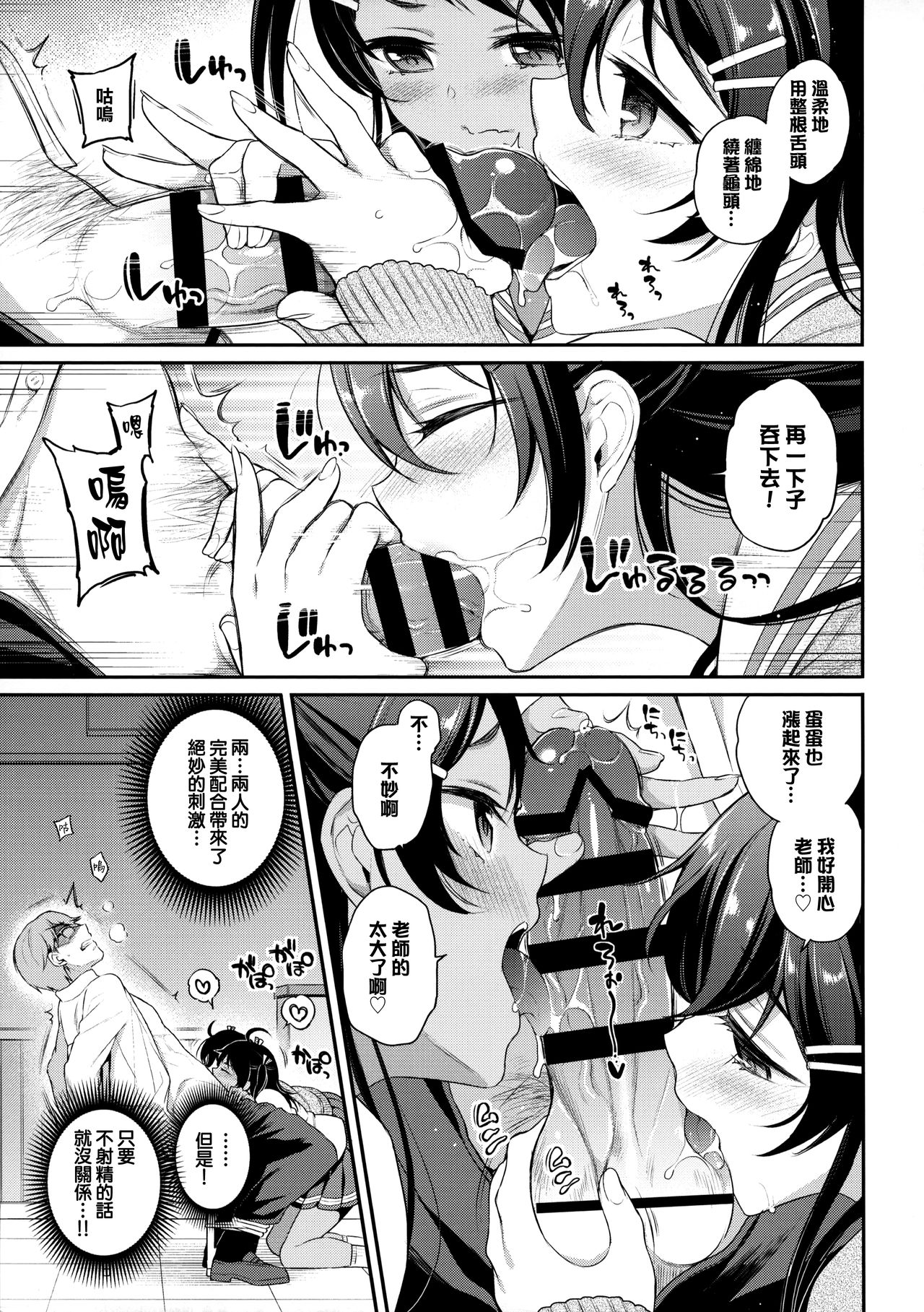[Manga] Mnster Student!! 1st hour Single book, female student, glasses, black stockings, loli, training#[27P]-11