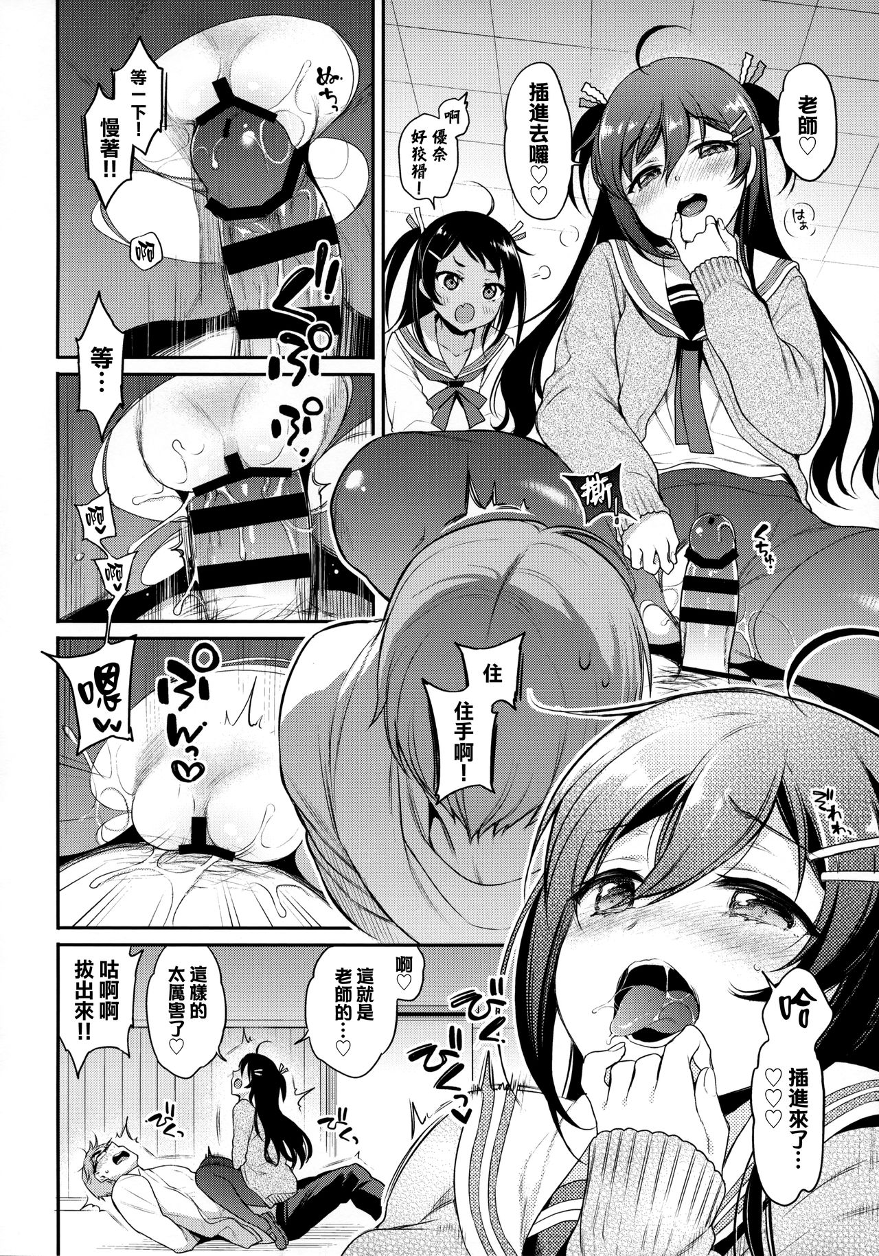 [Manga] Mnster Student!! 1st hour Single book, female student, glasses, black stockings, loli, training#[27P]-14