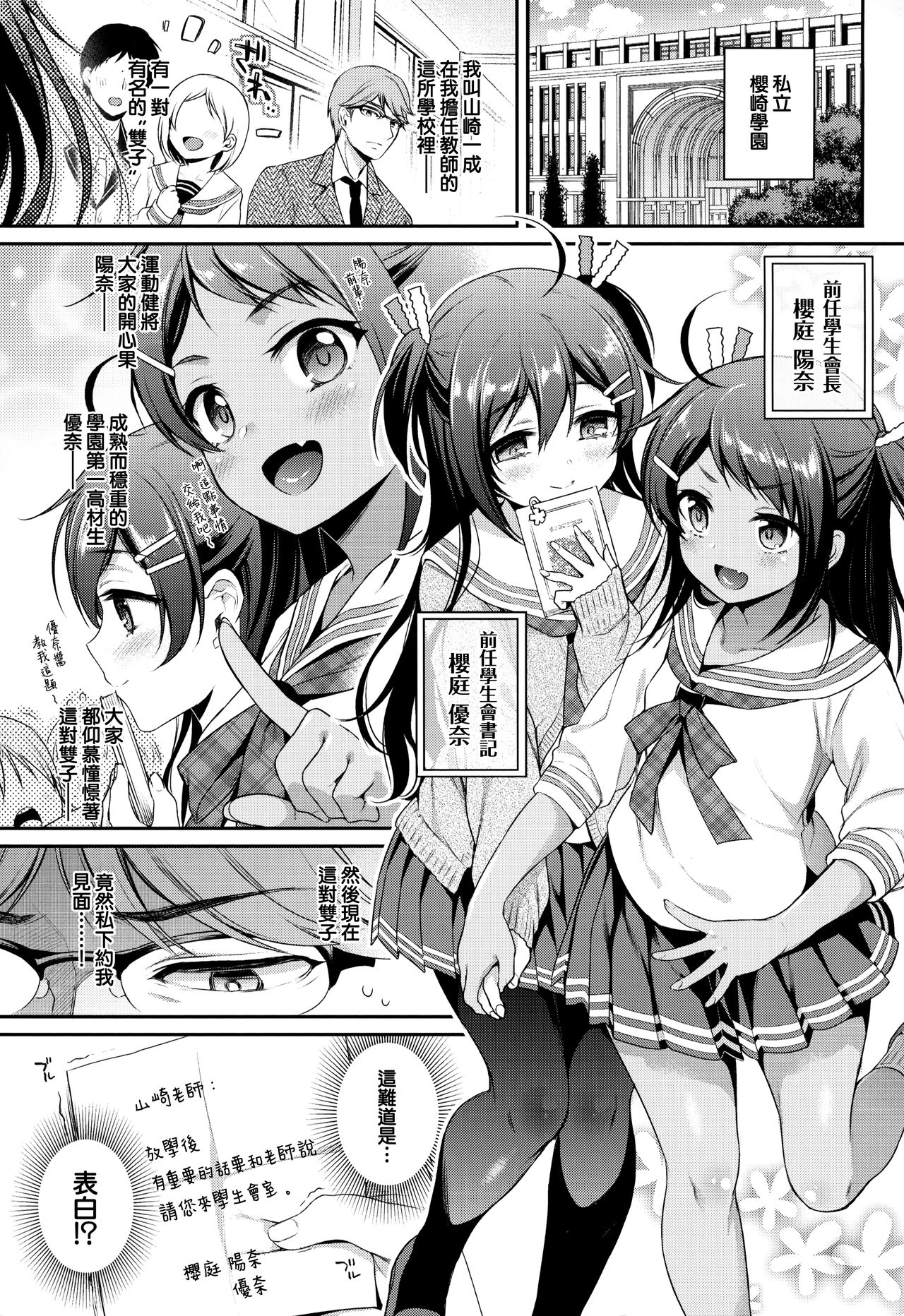 [Manga] Mnster Student!! 1st hour Single book, female student, glasses, black stockings, loli, training#[27P]-3